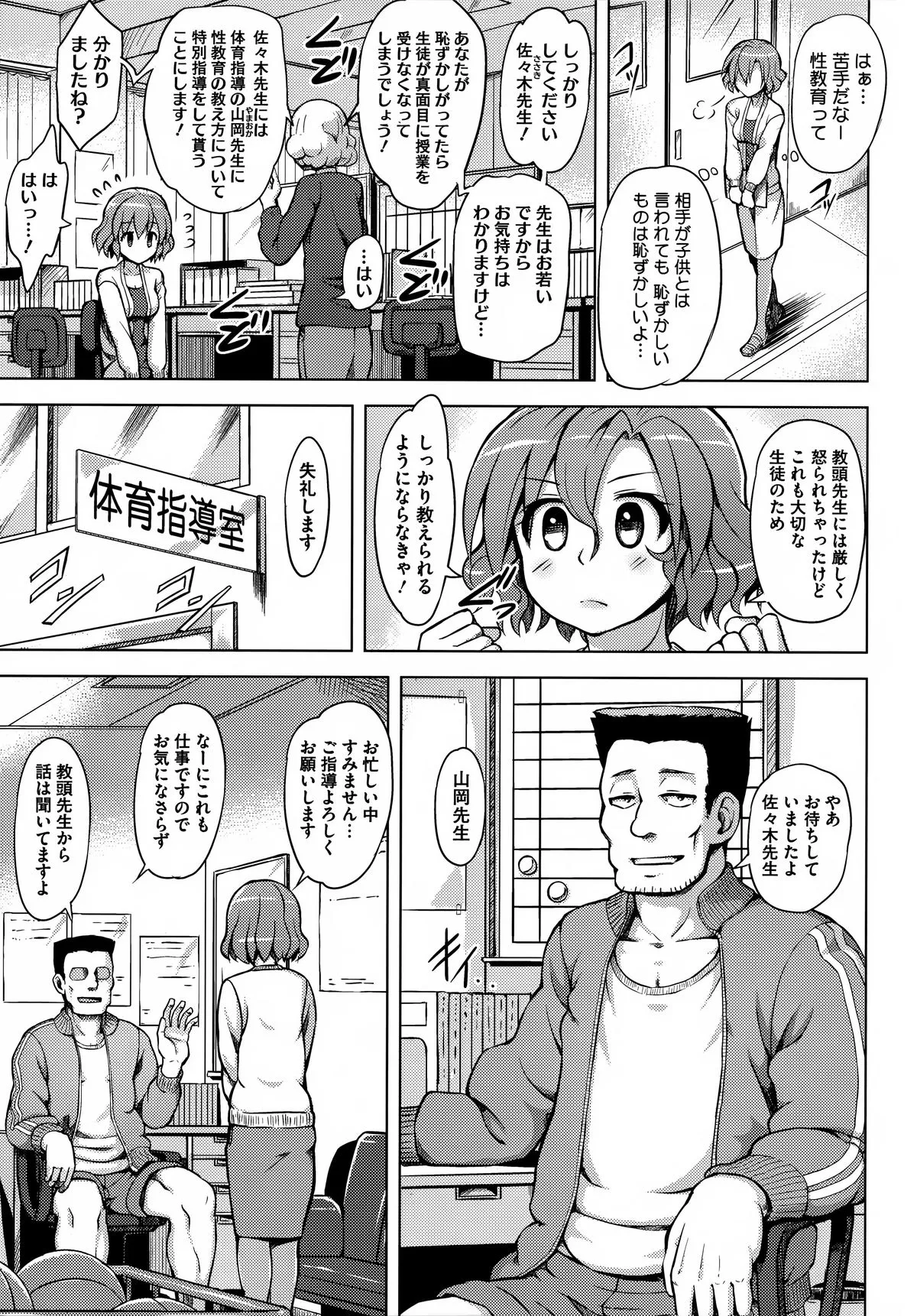 Page 174