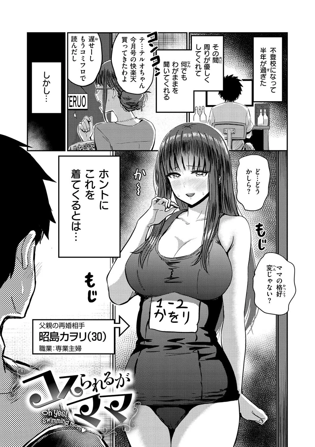 Page 82