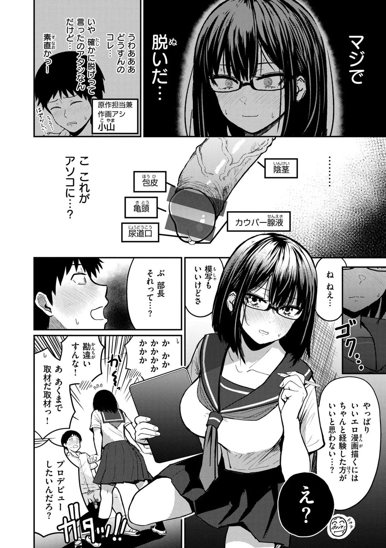 Page 115