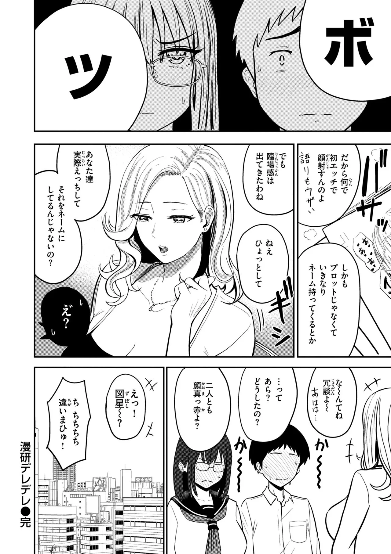 Page 143