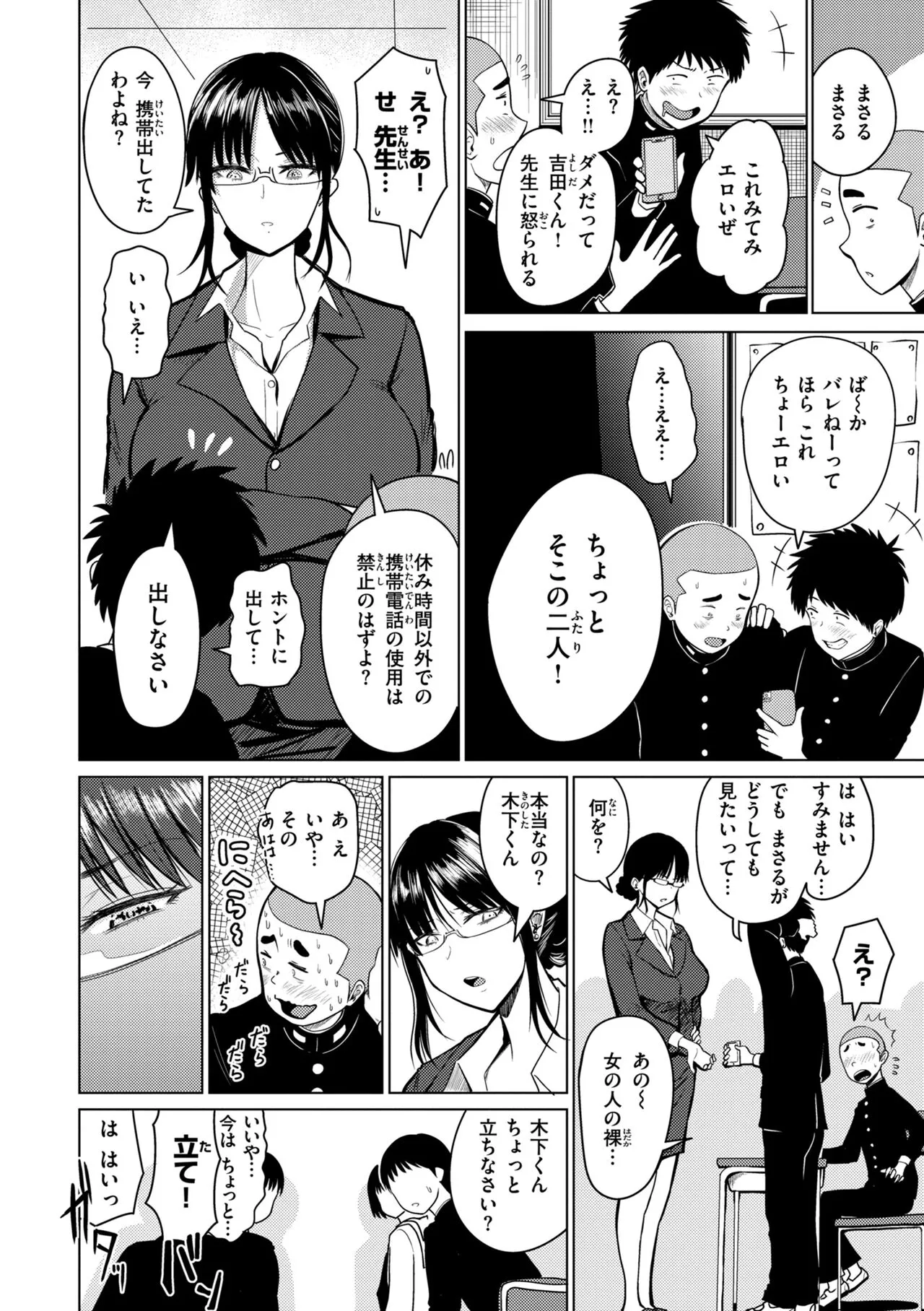 Page 91