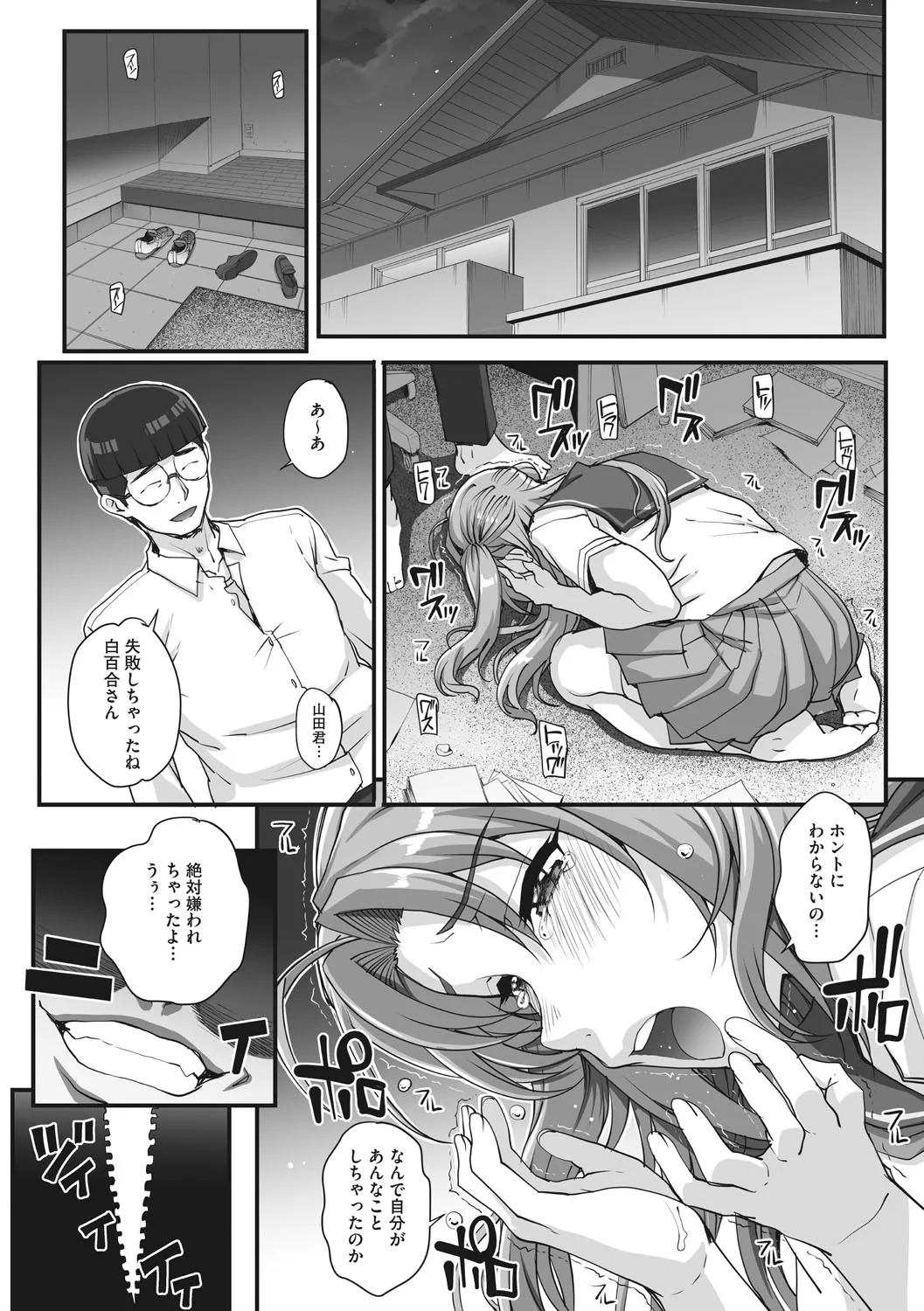 Page 116