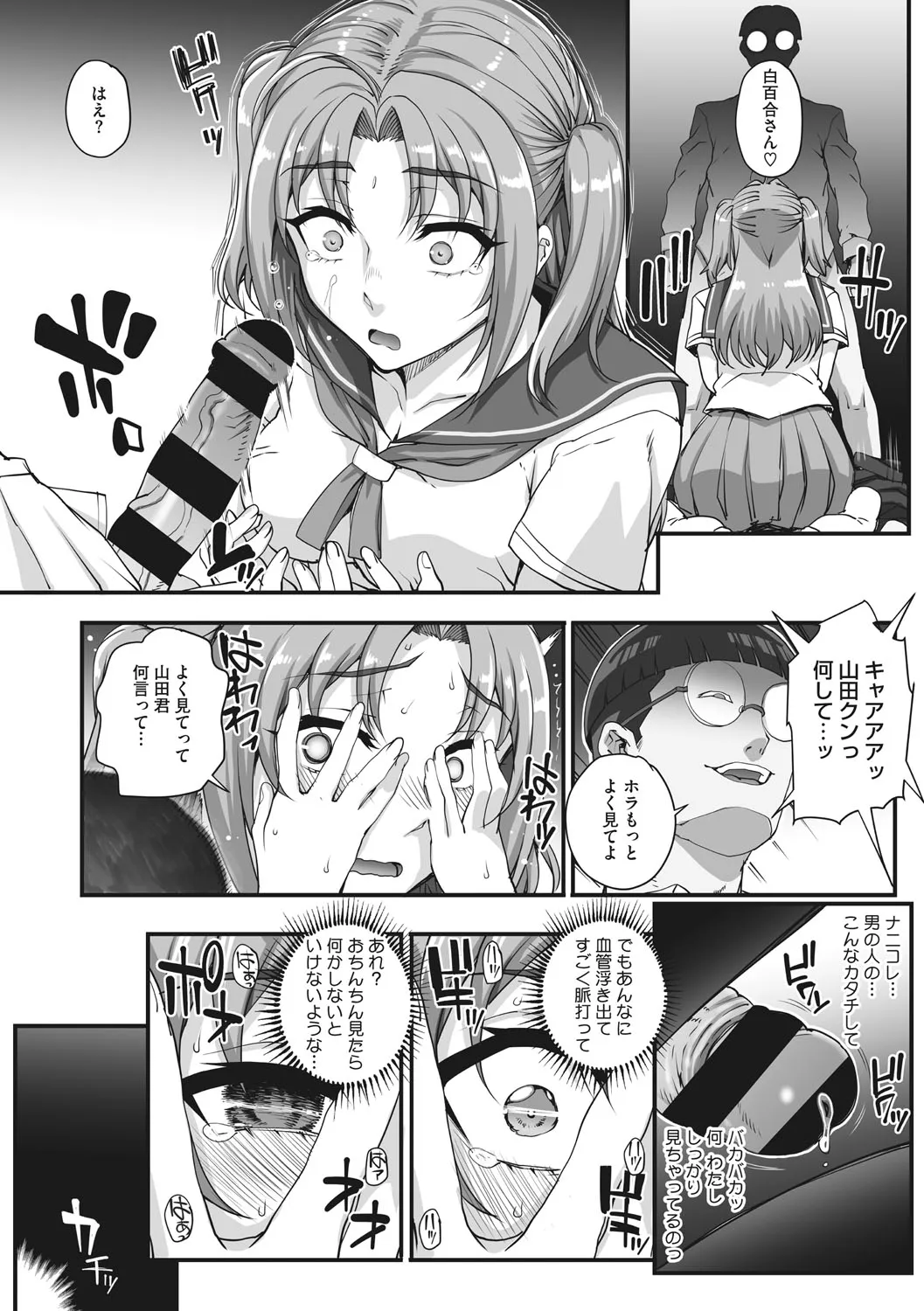 Page 117