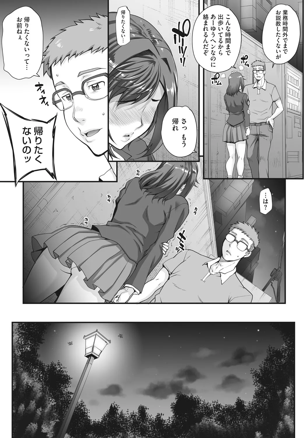 Page 137
