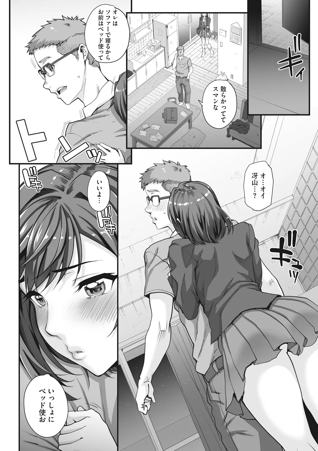 Page 139