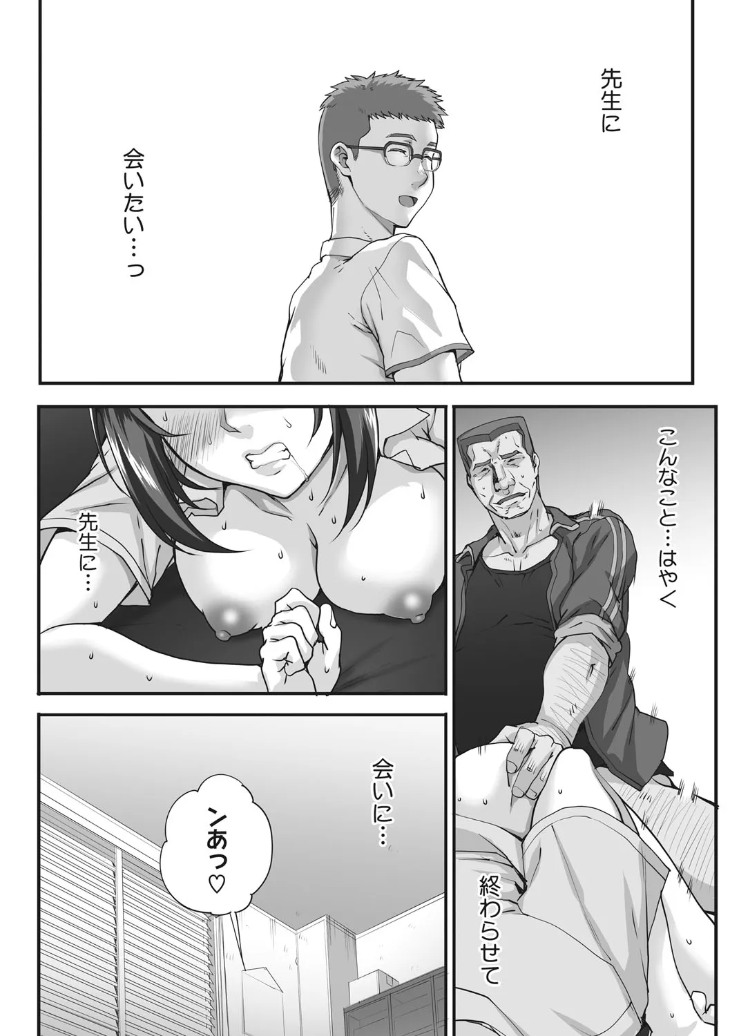 Page 167
