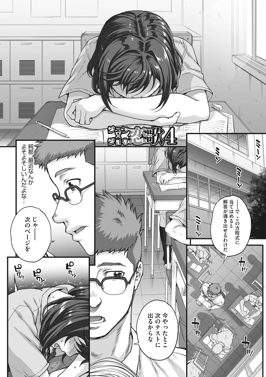 Page 175