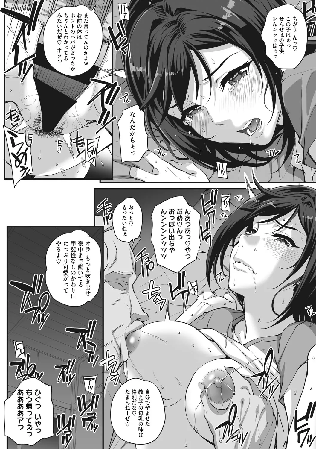 Page 193