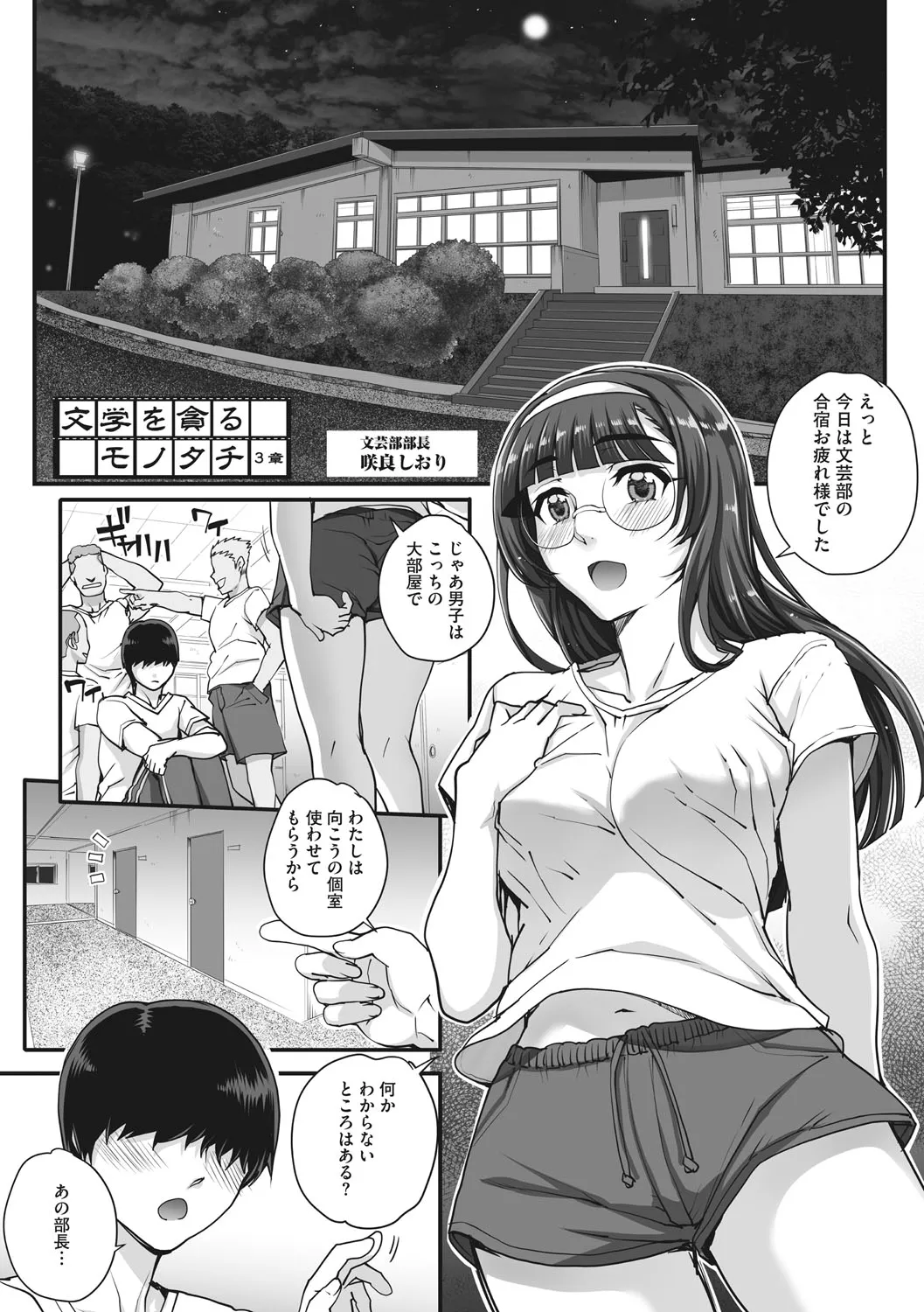 Page 49