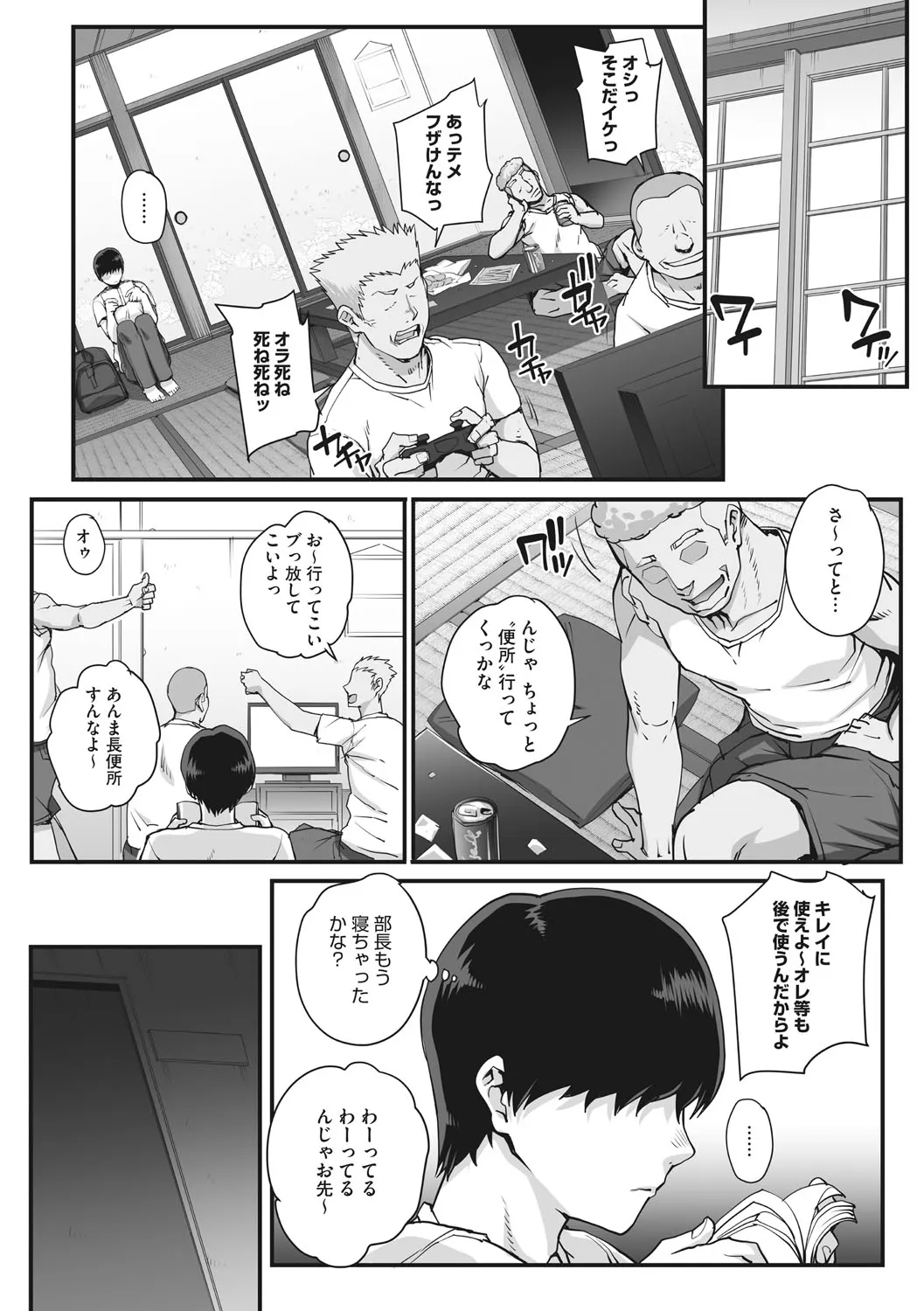 Page 51