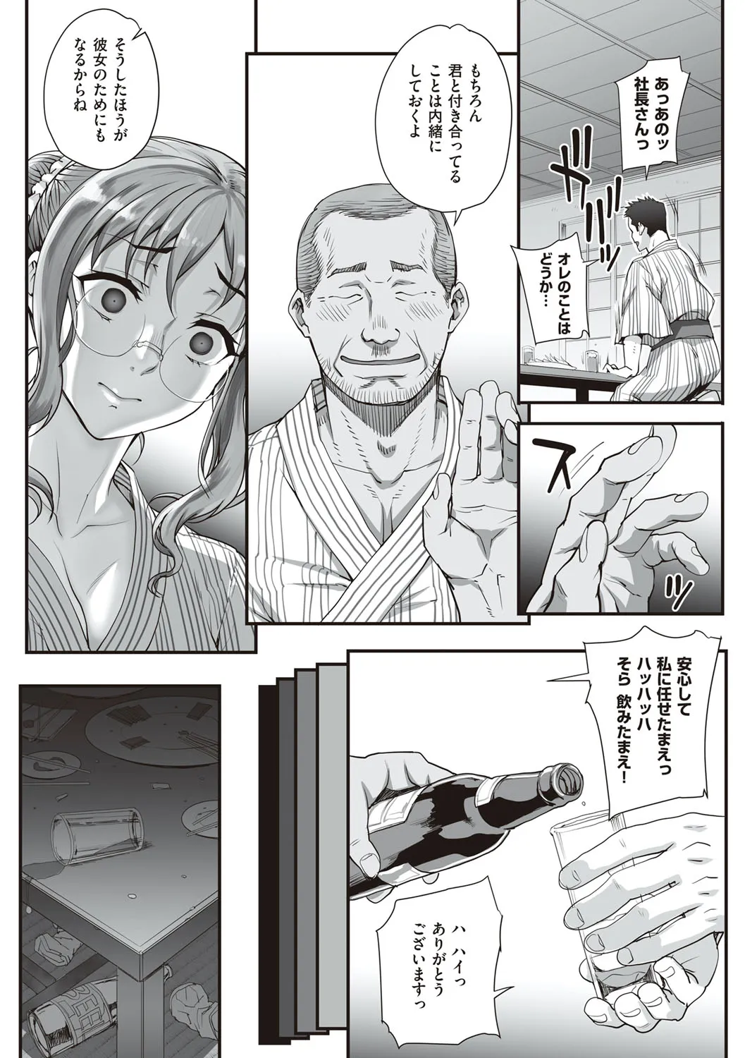 Page 105