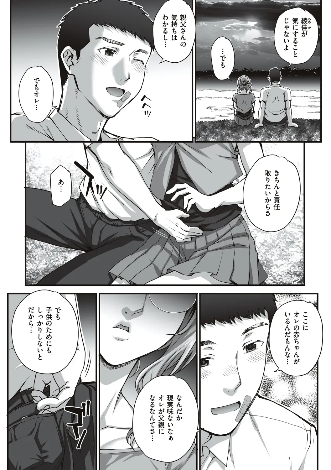 Page 131