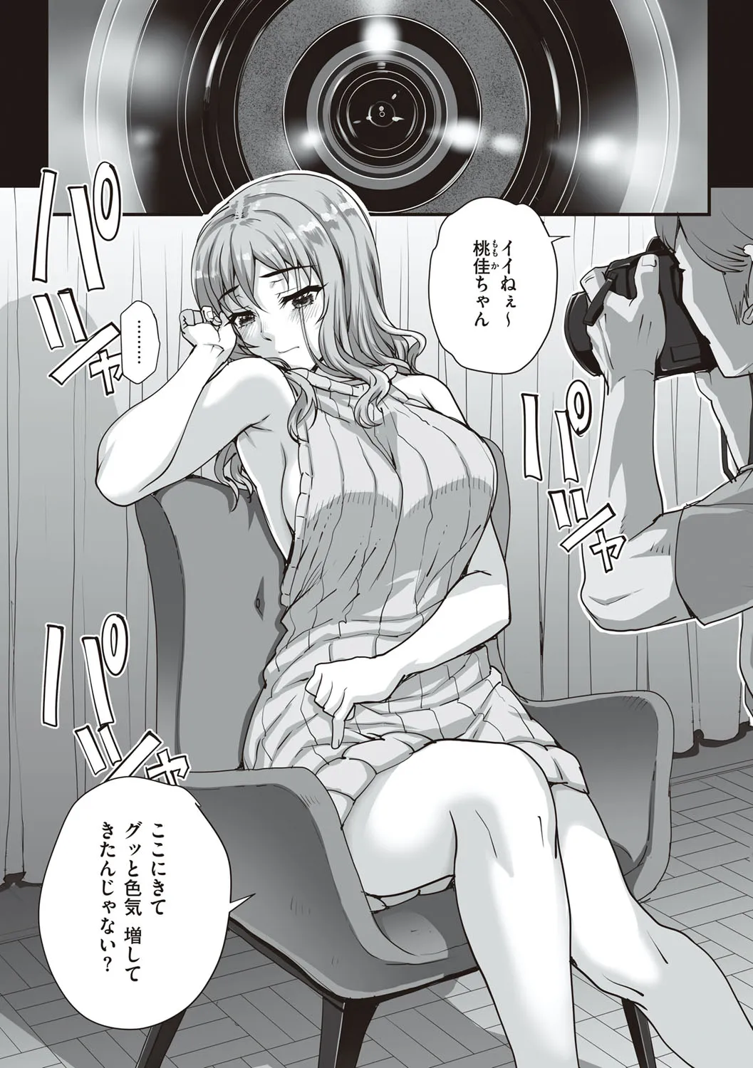 Page 138