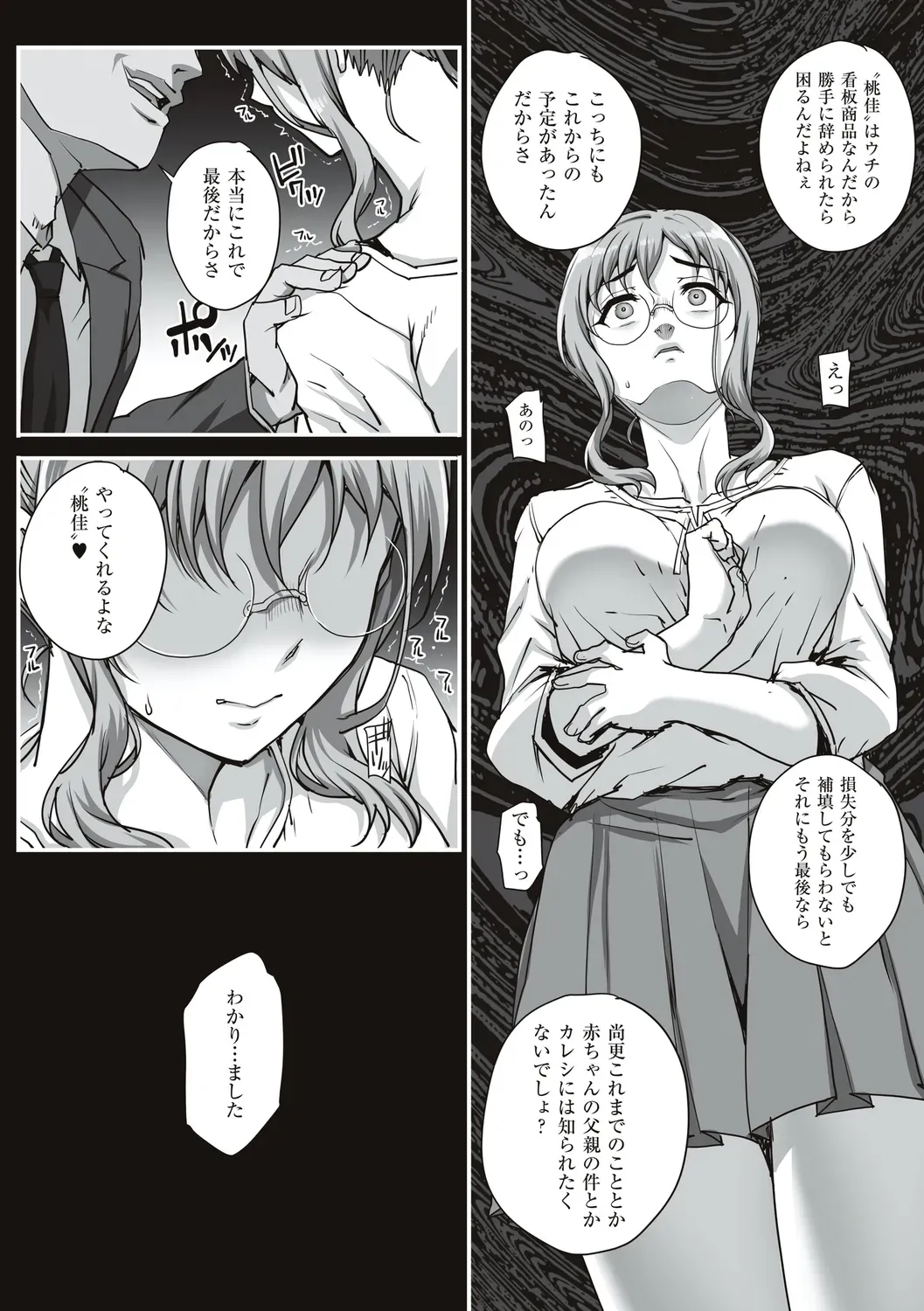 Page 142