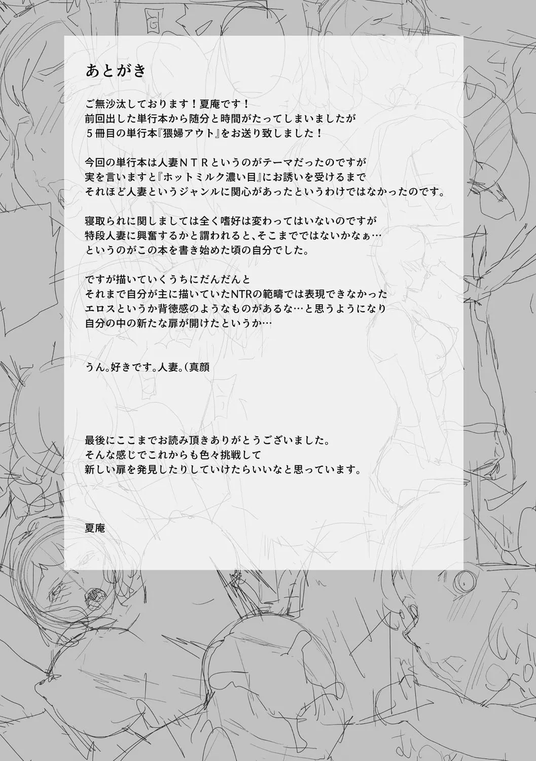 Page 197