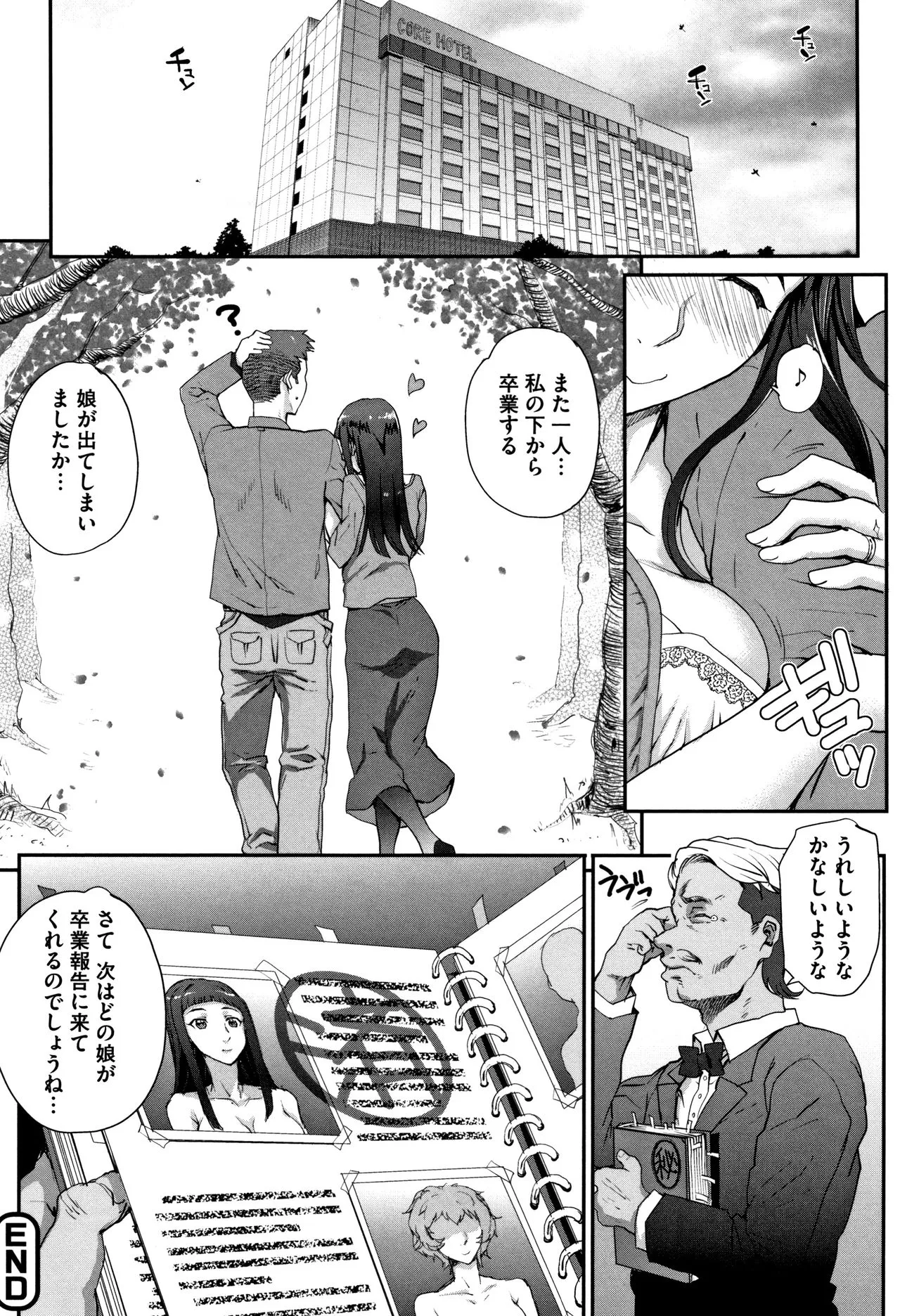 Page 154