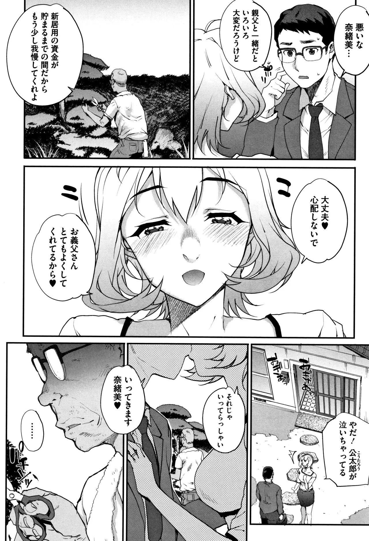 Page 156