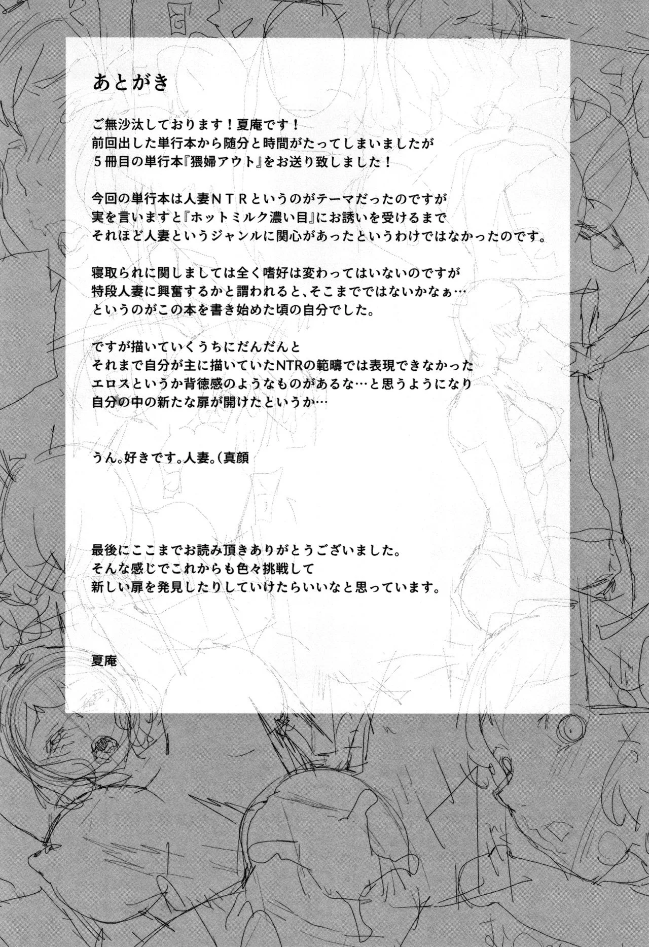 Page 197