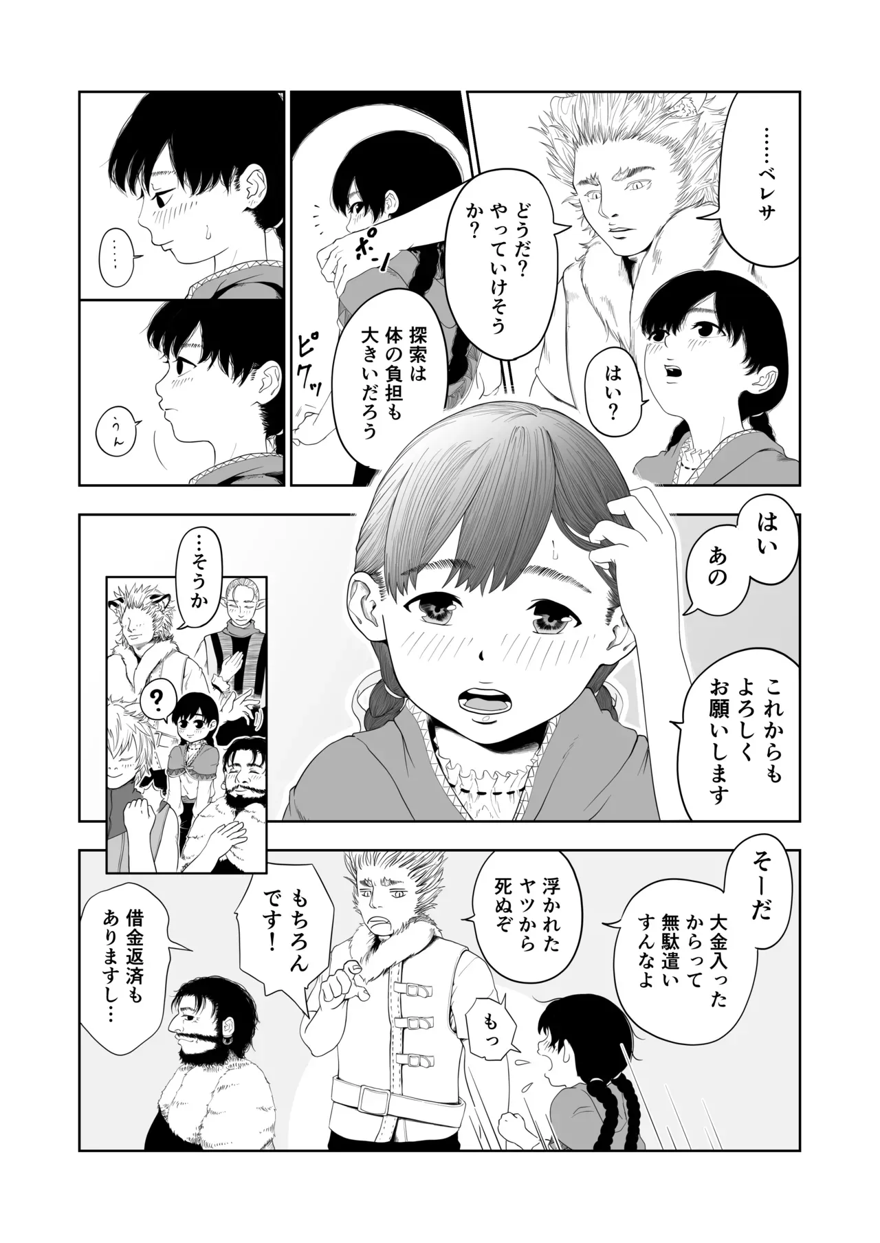 Page 61