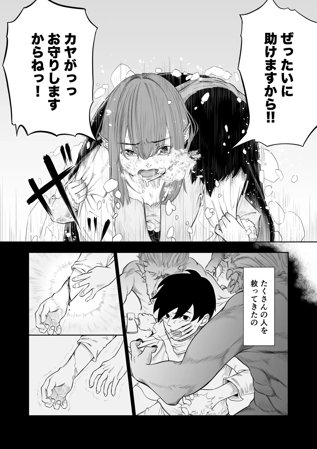 Page 67