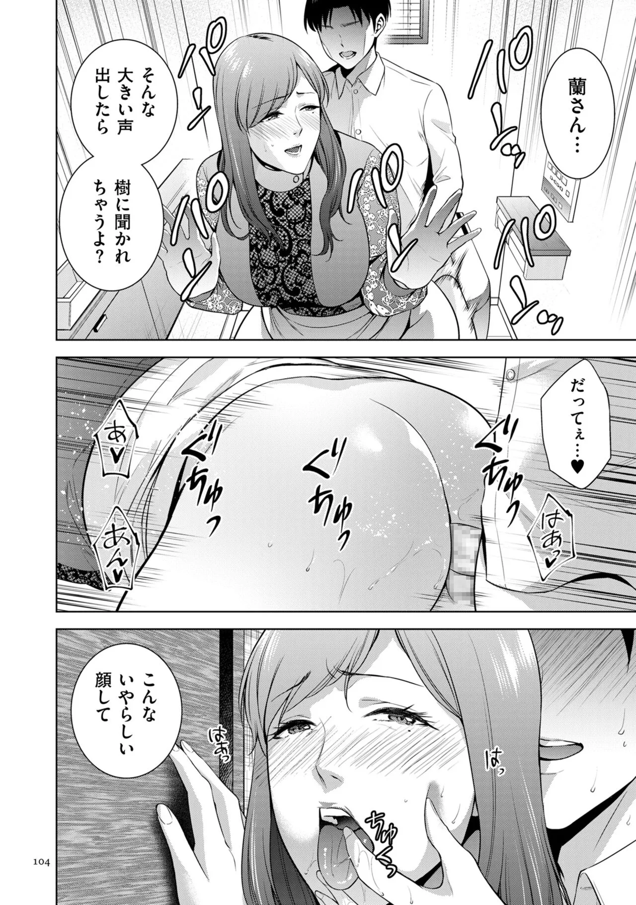 Page 103