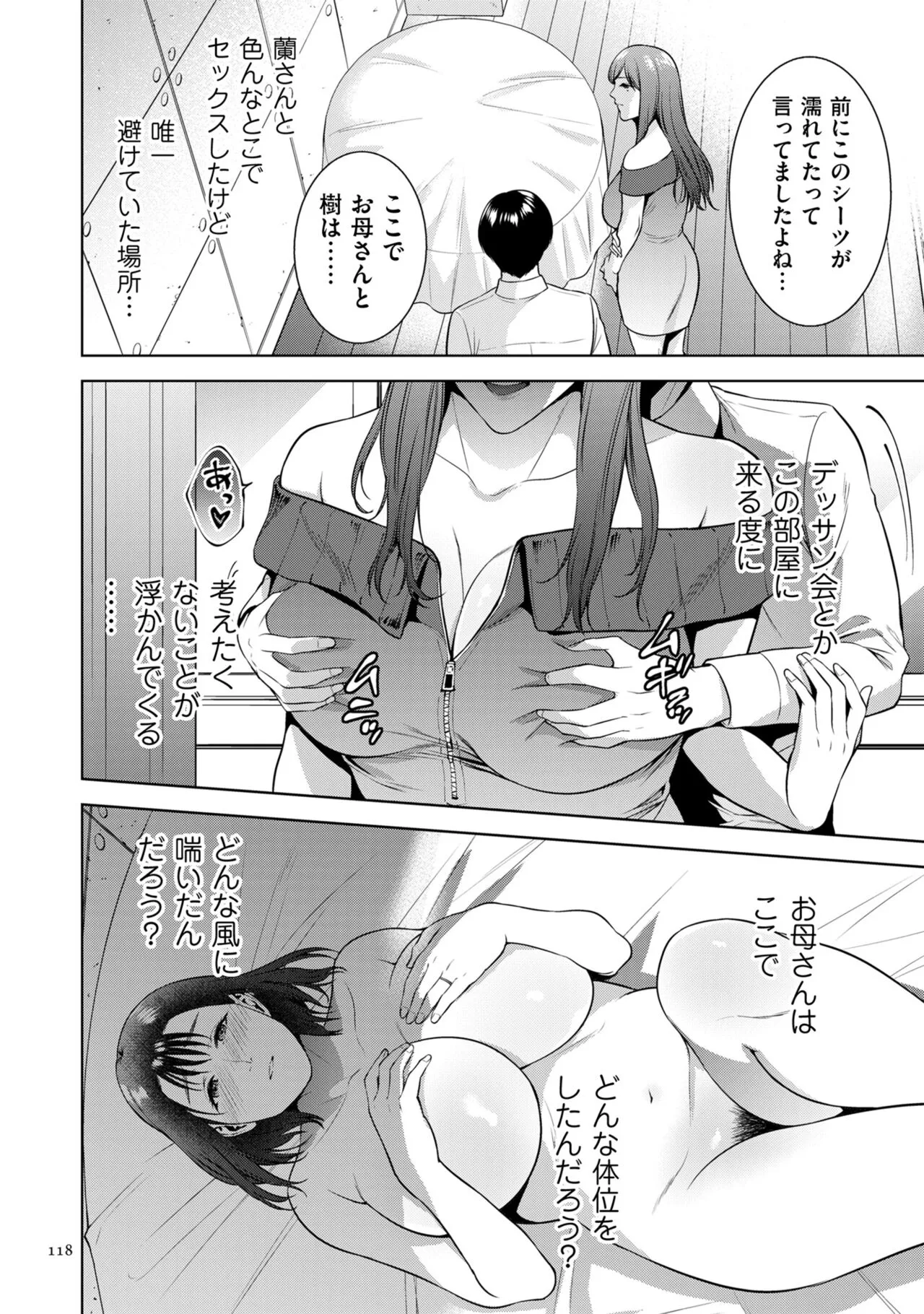 Page 117