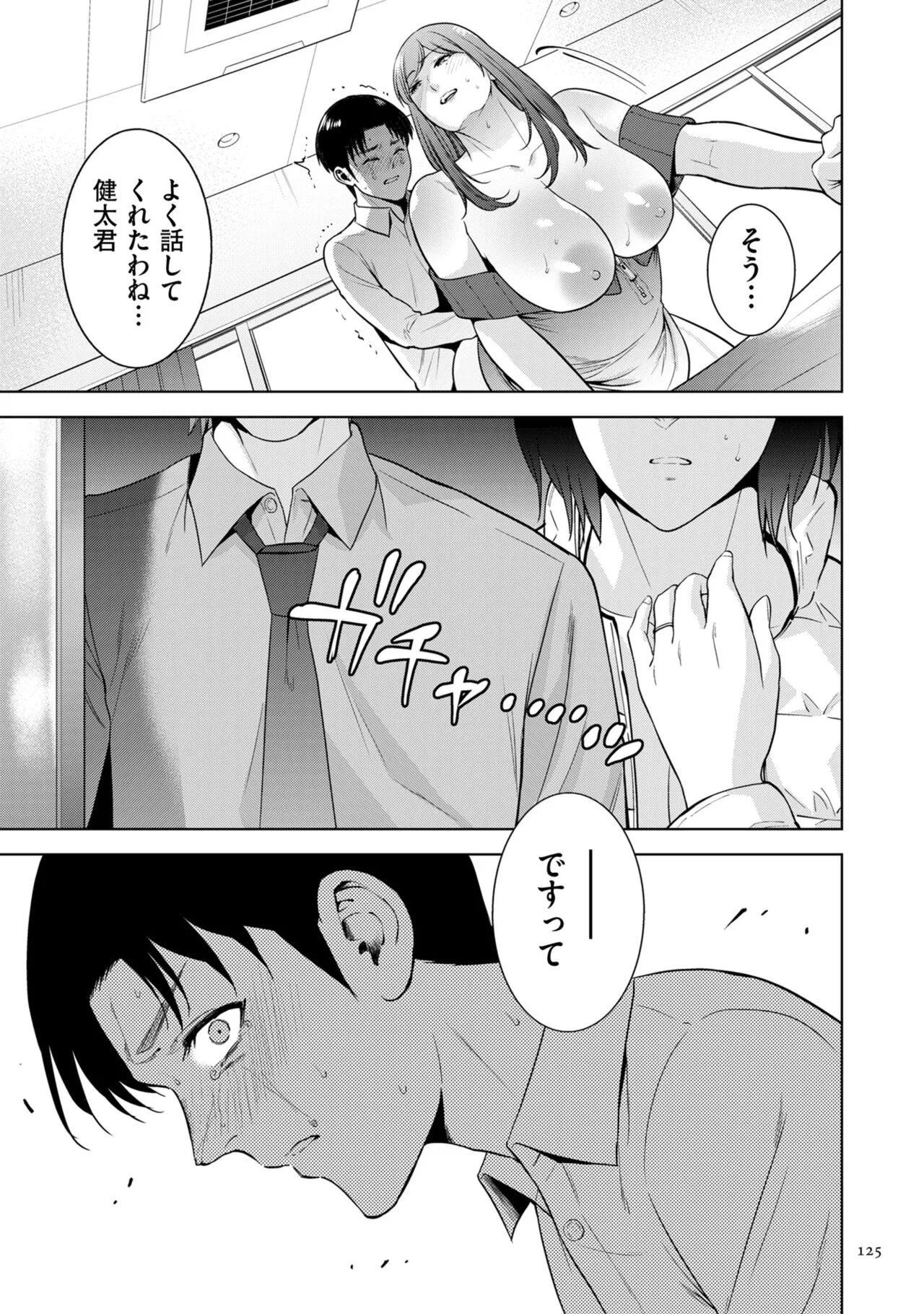 Page 124