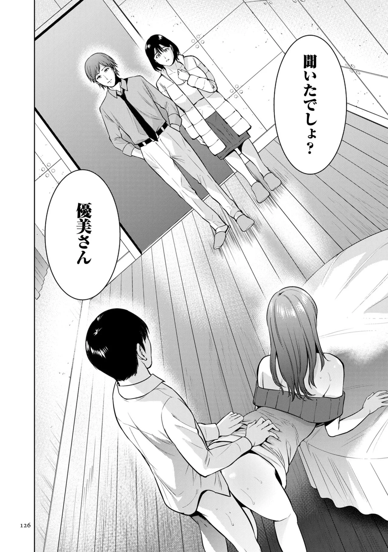 Page 125