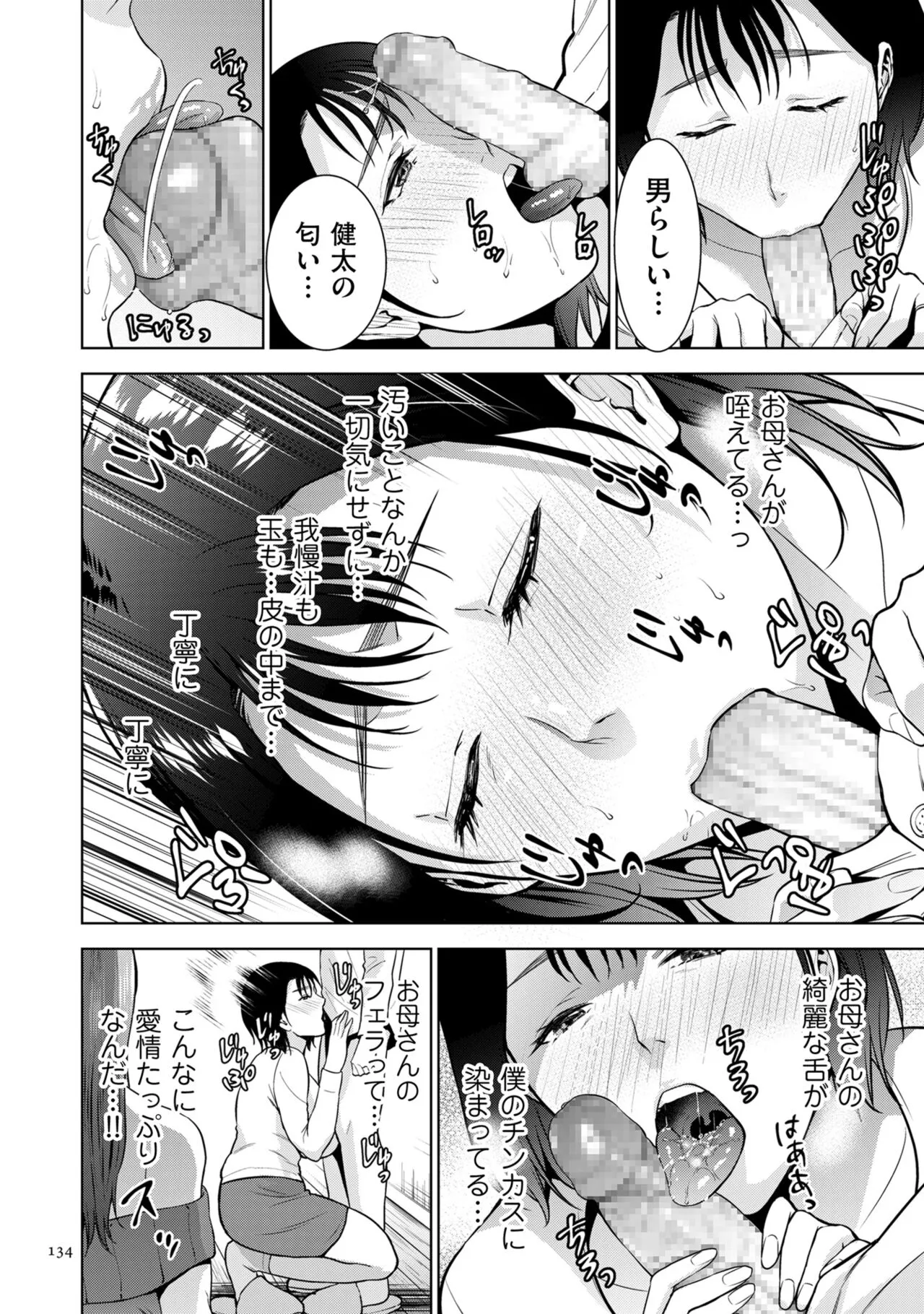 Page 133