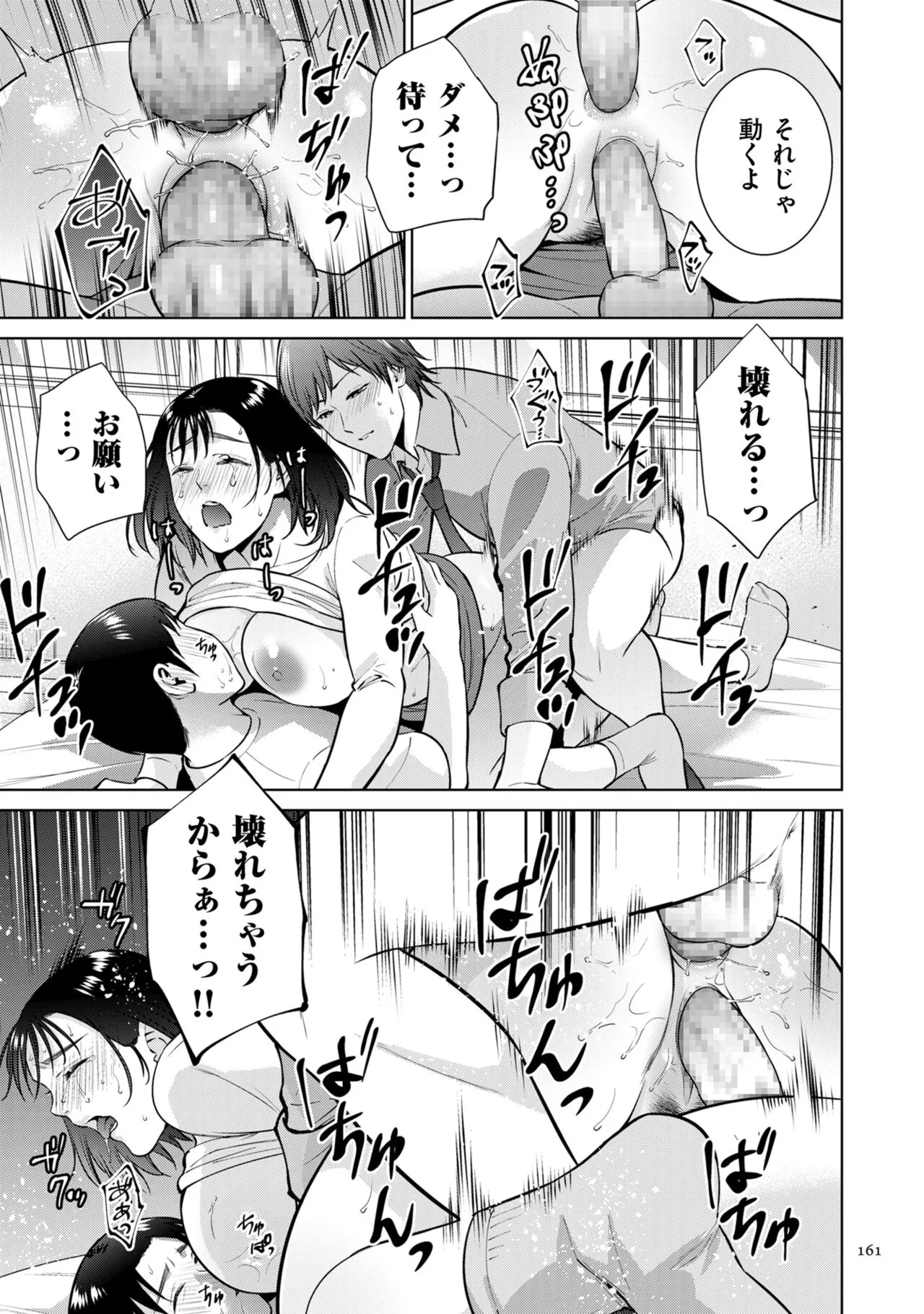 Page 160
