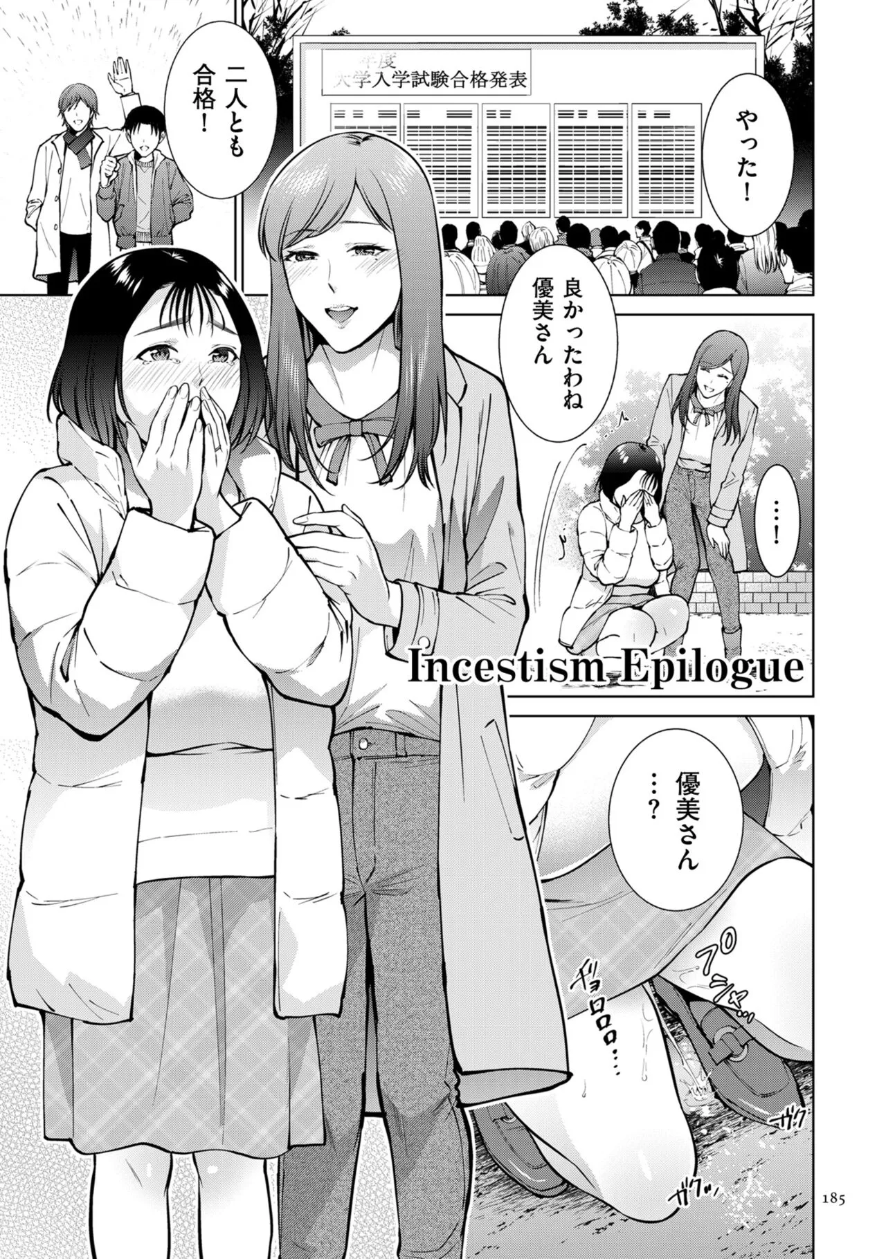 Page 184