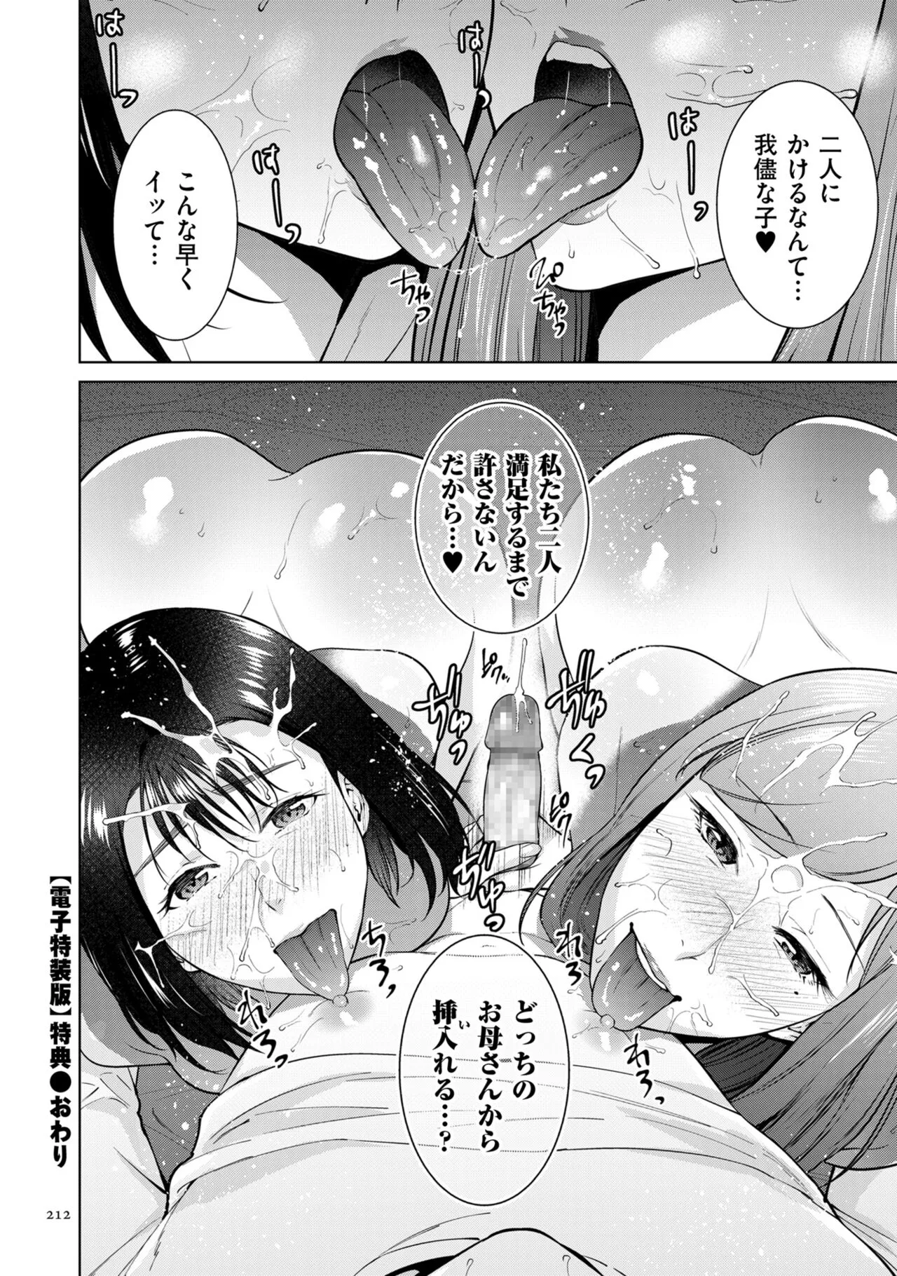 Page 211