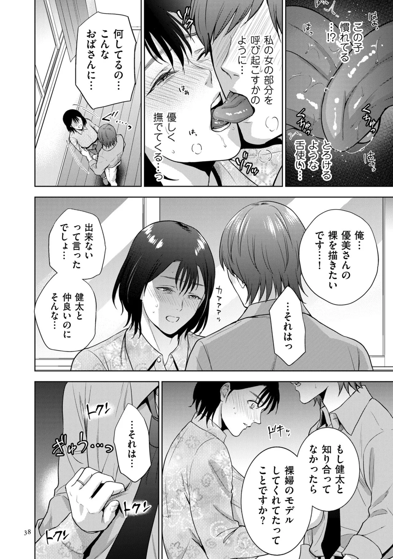 Page 37
