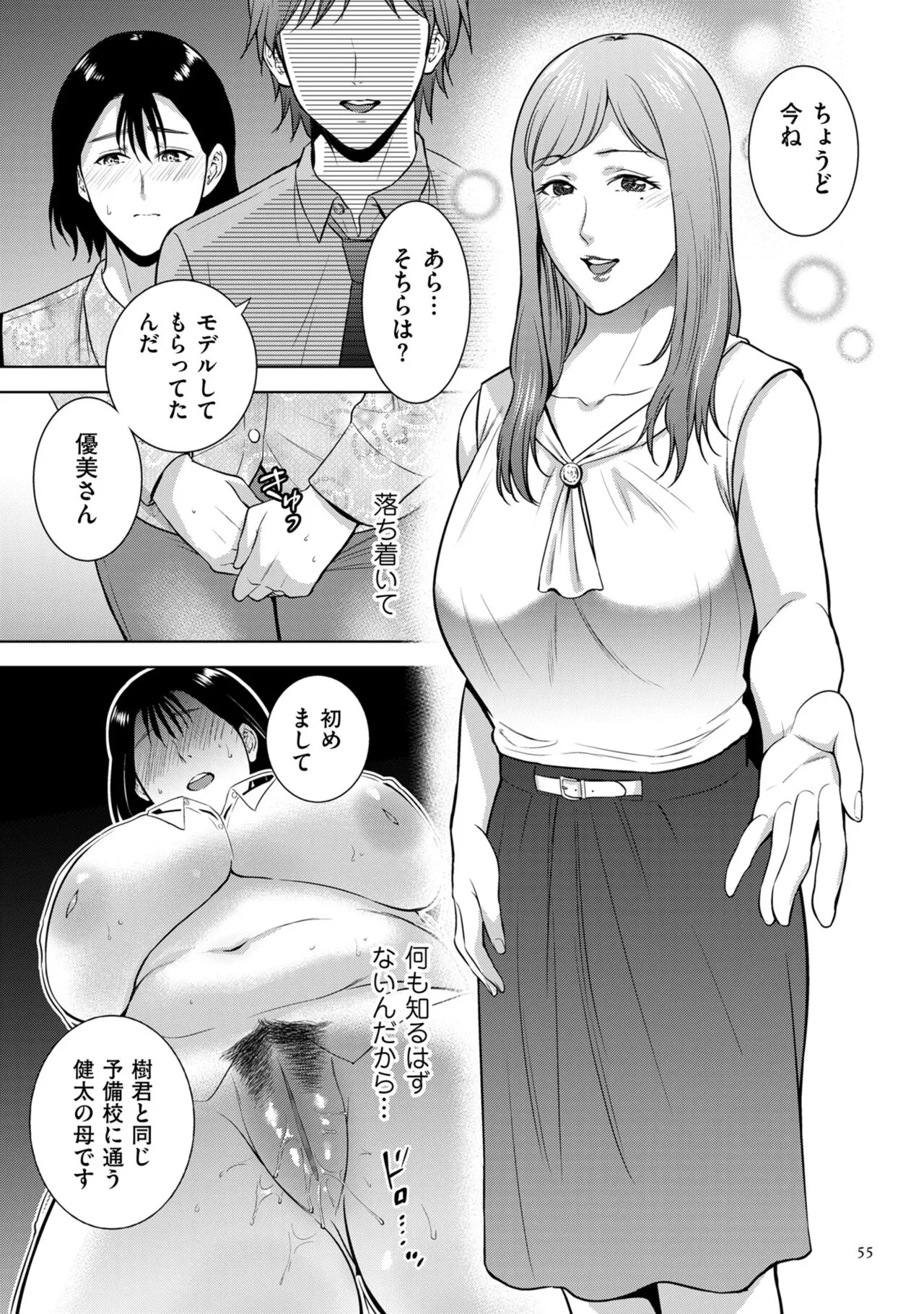 Page 54