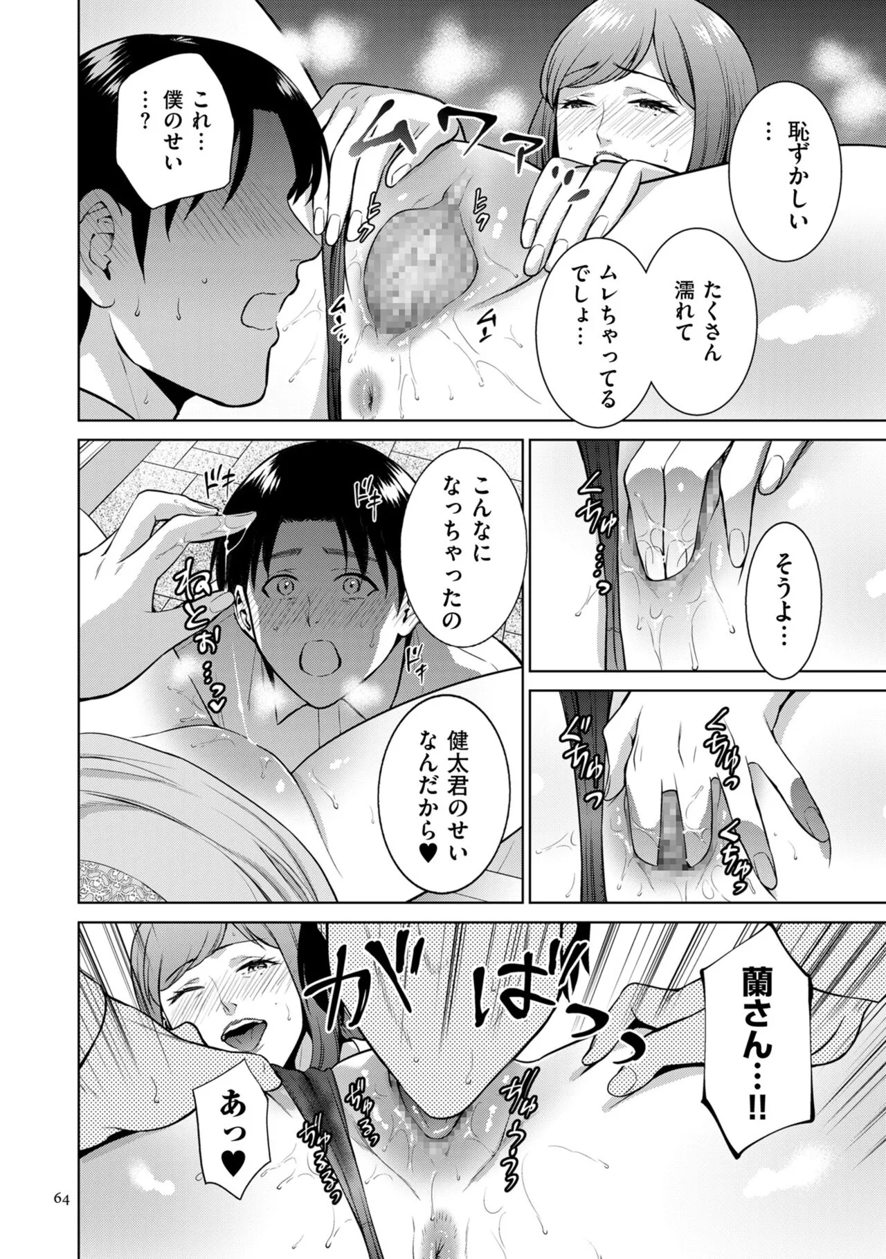 Page 63
