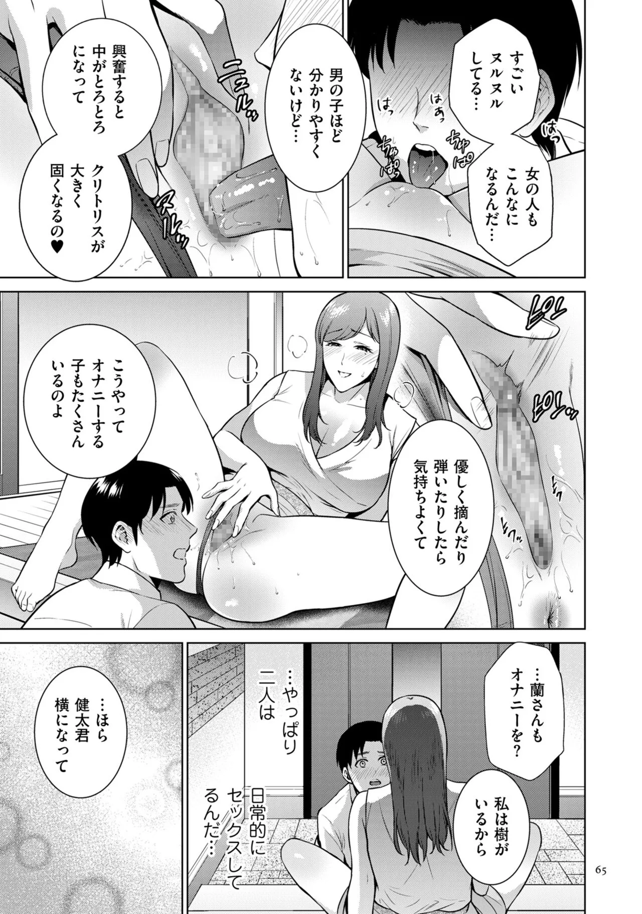 Page 64