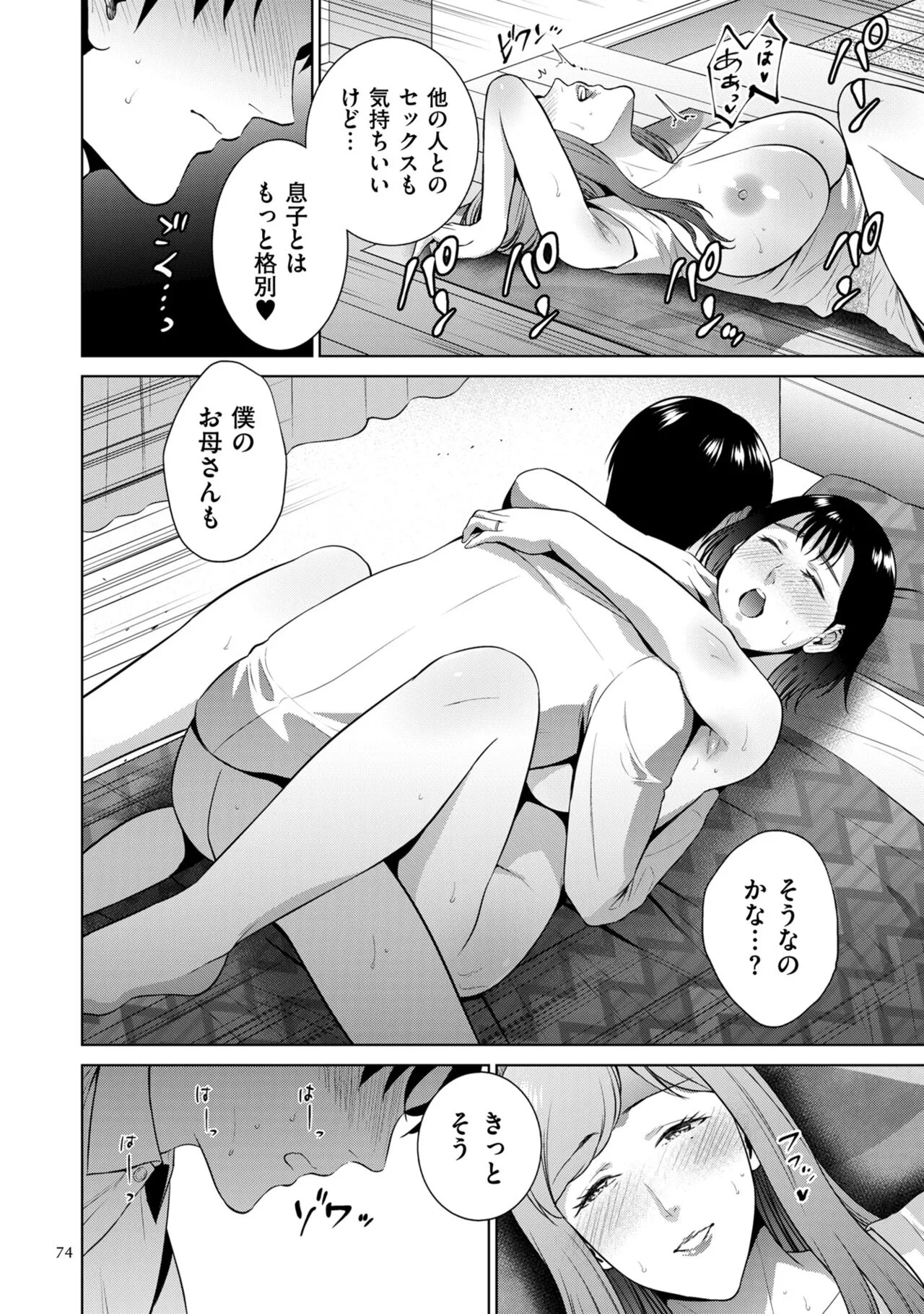 Page 73