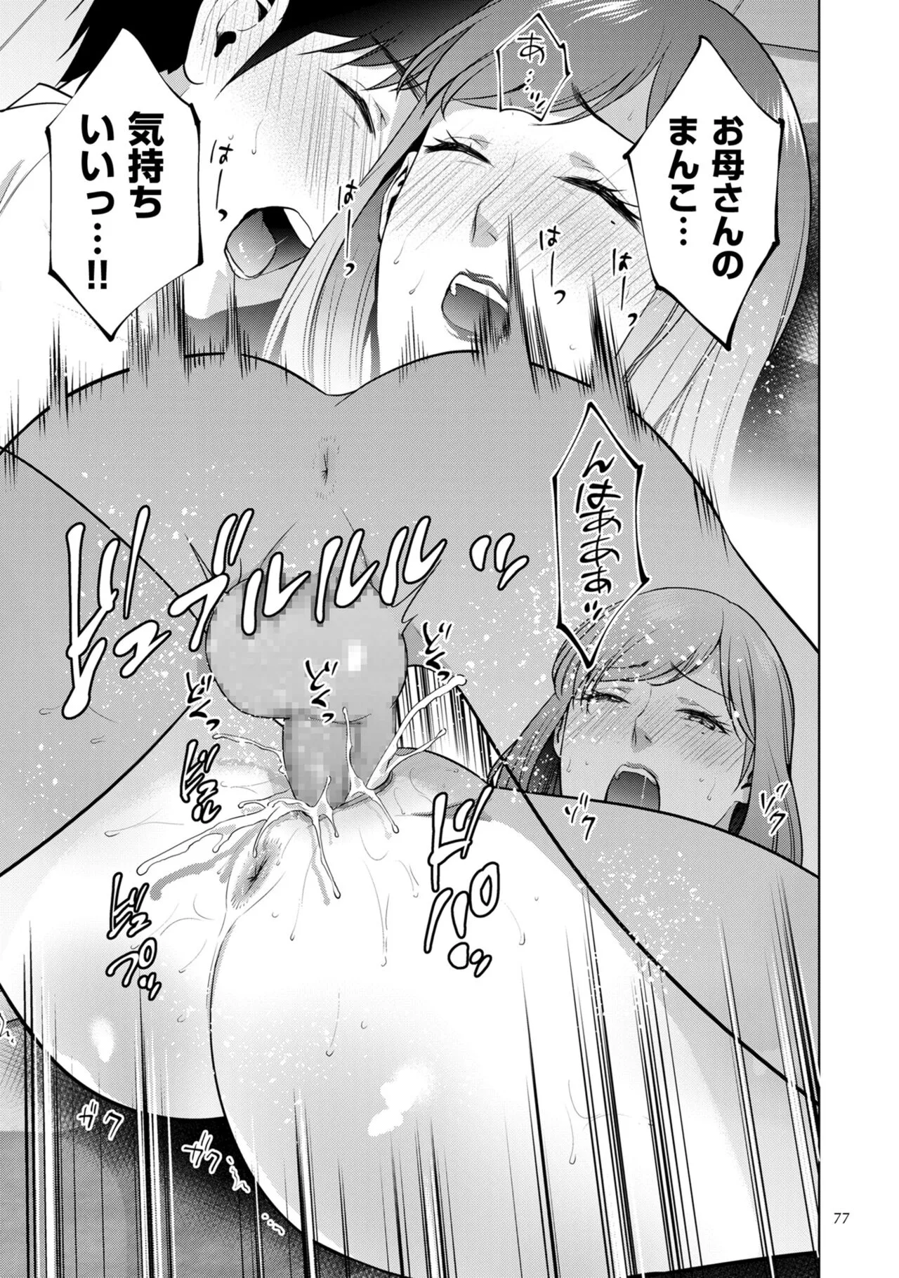Page 76