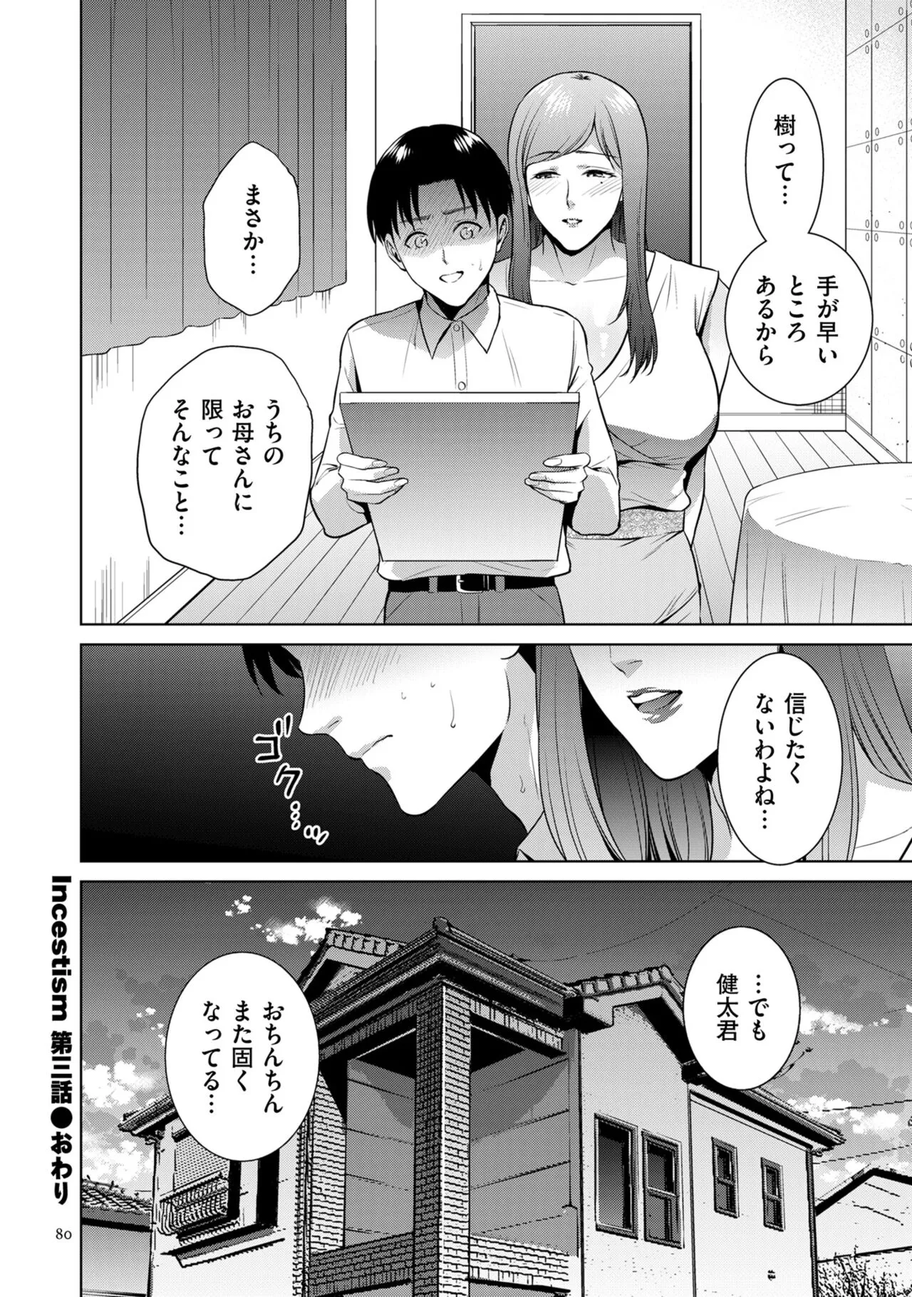 Page 79