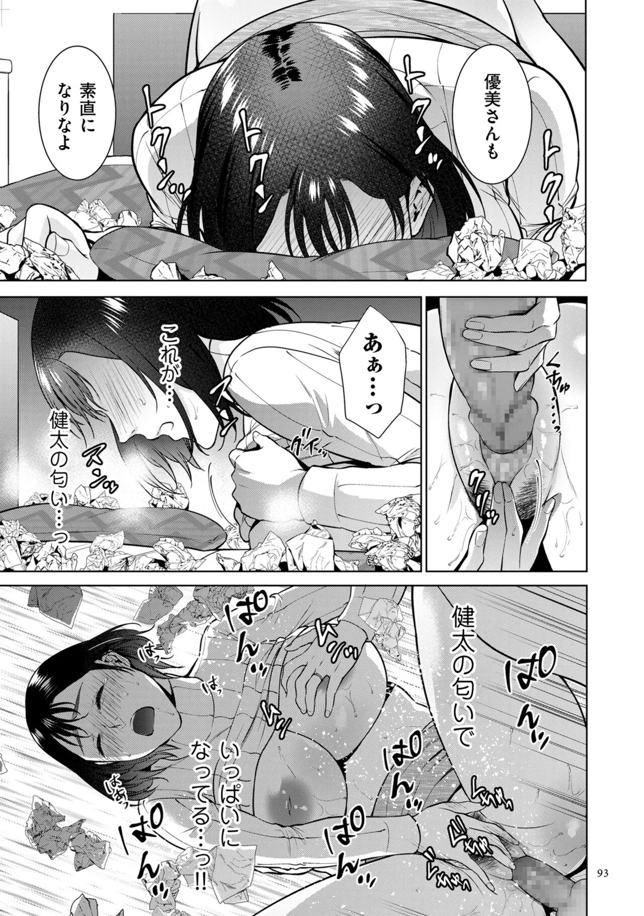 Page 92