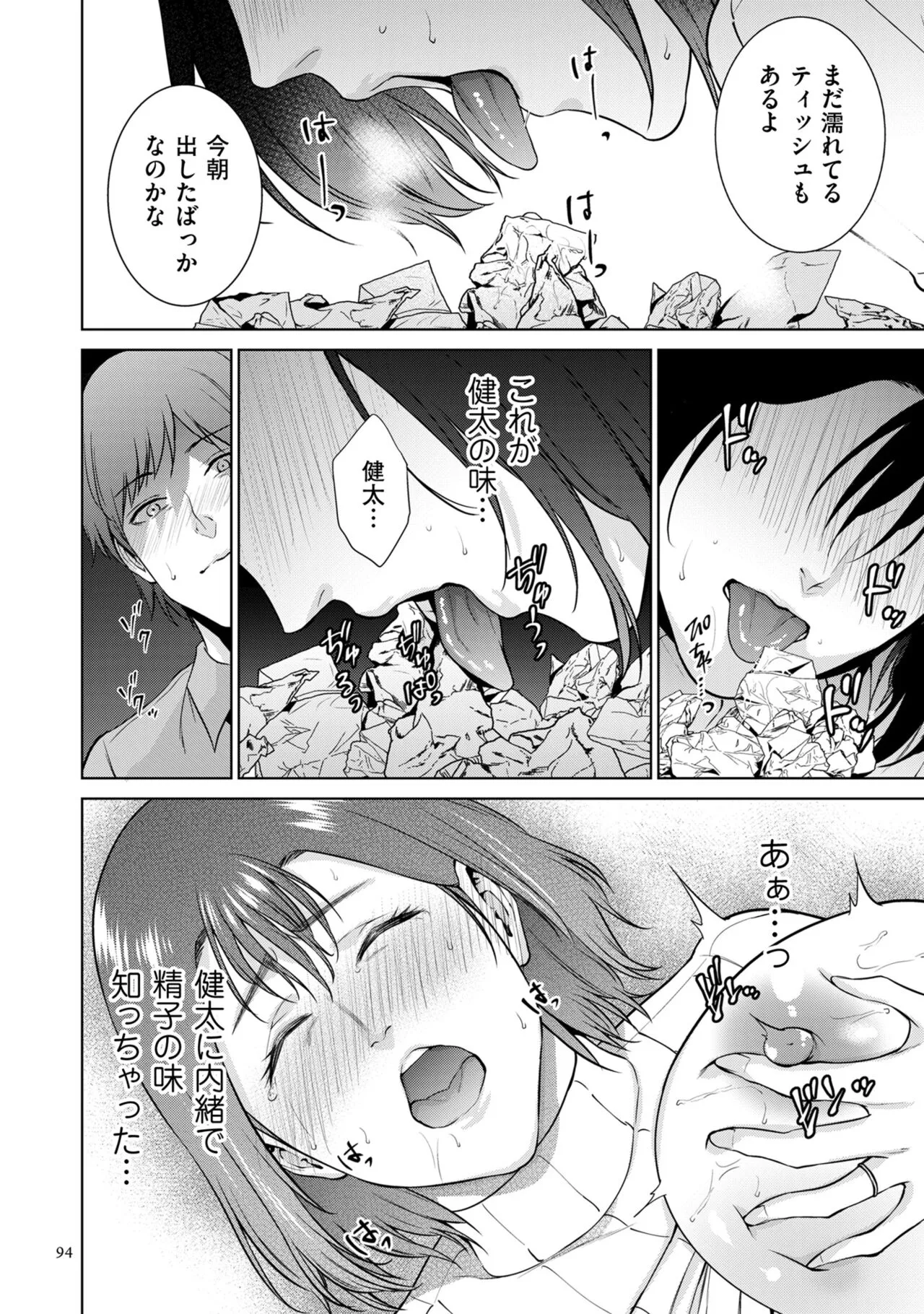 Page 93