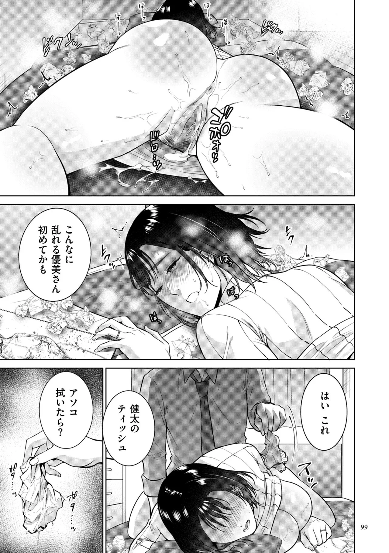 Page 98
