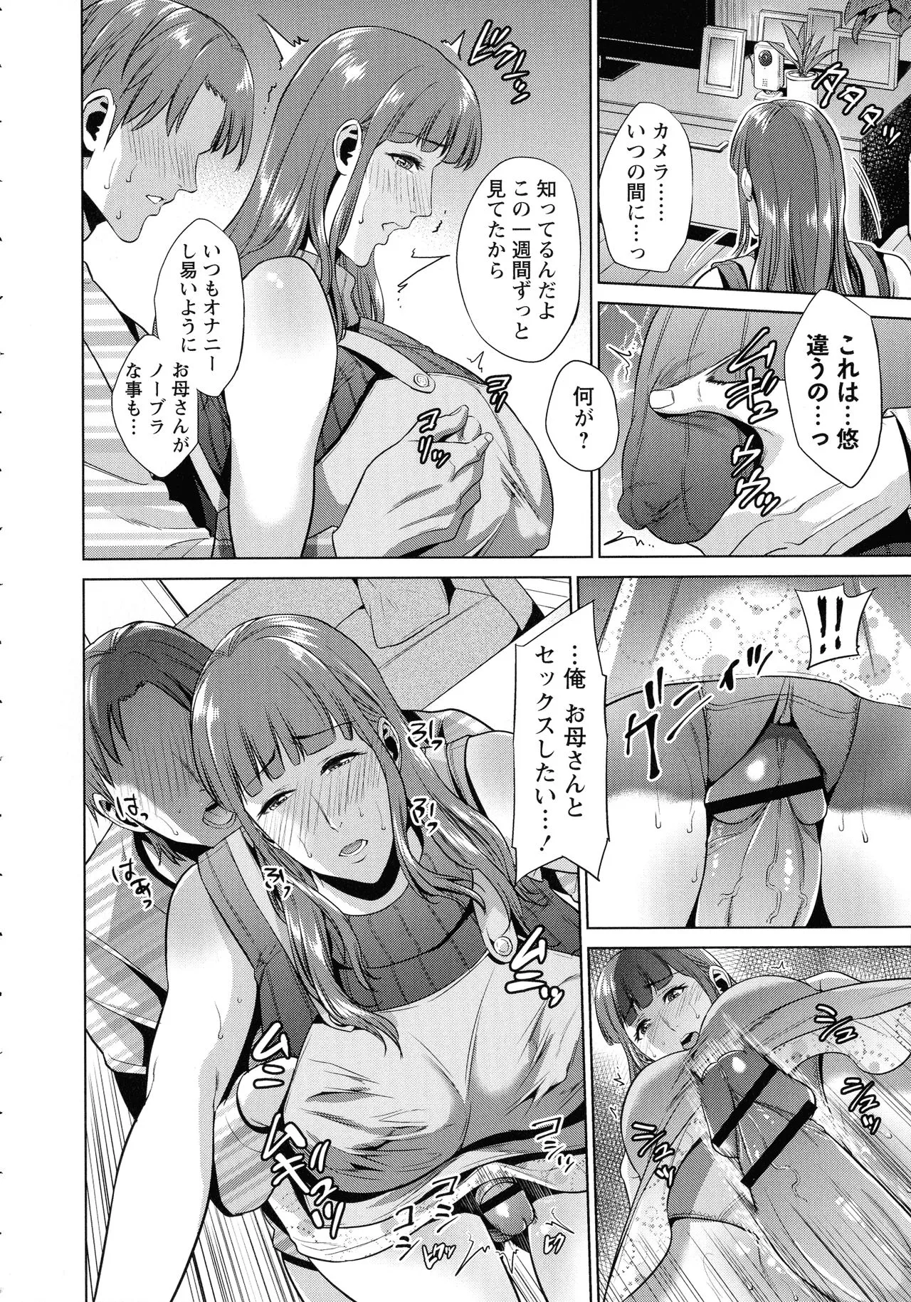 Page 138