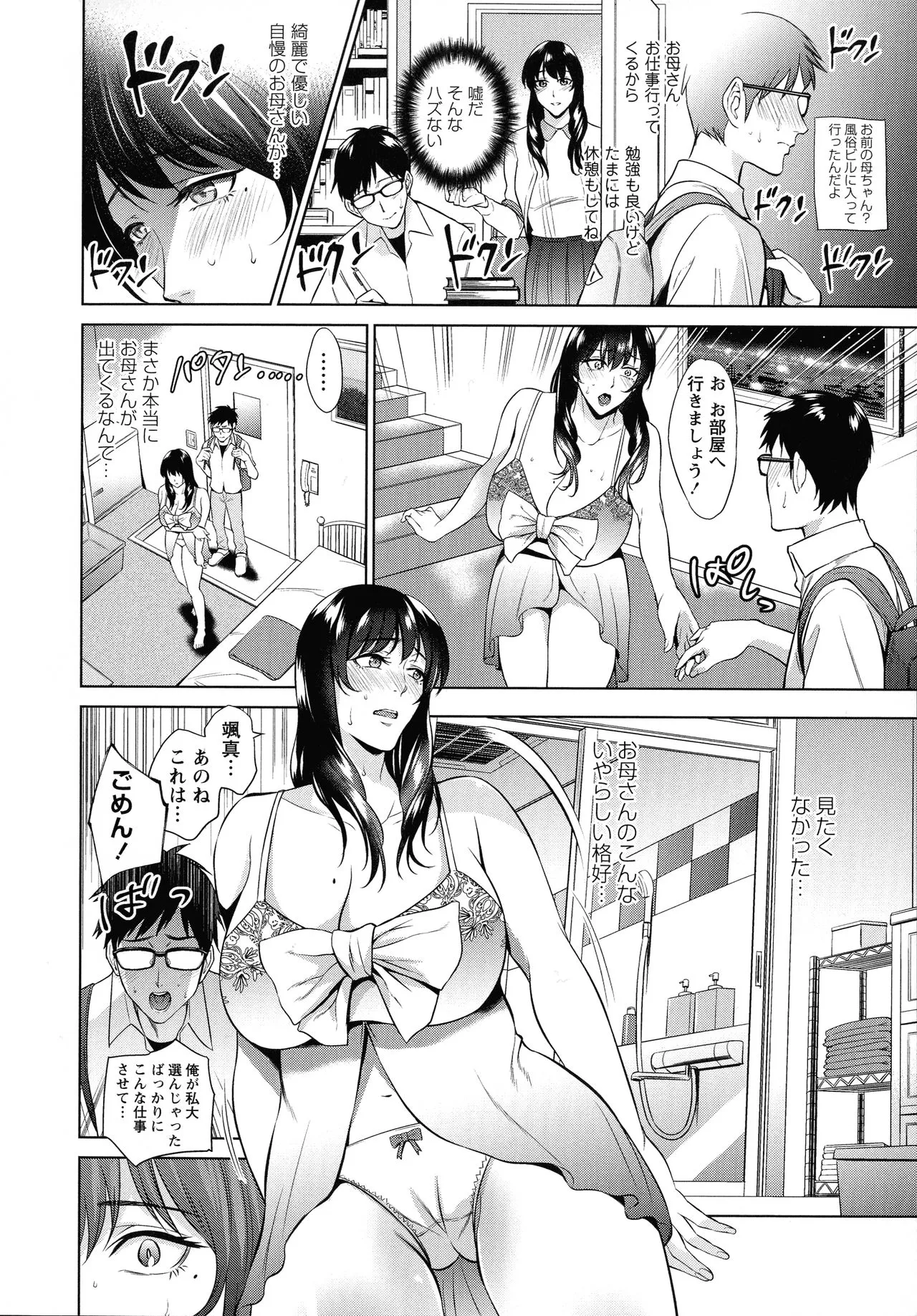 Page 190