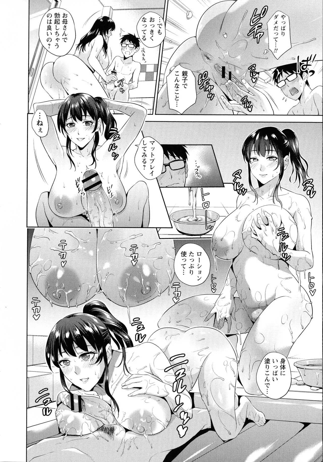 Page 194