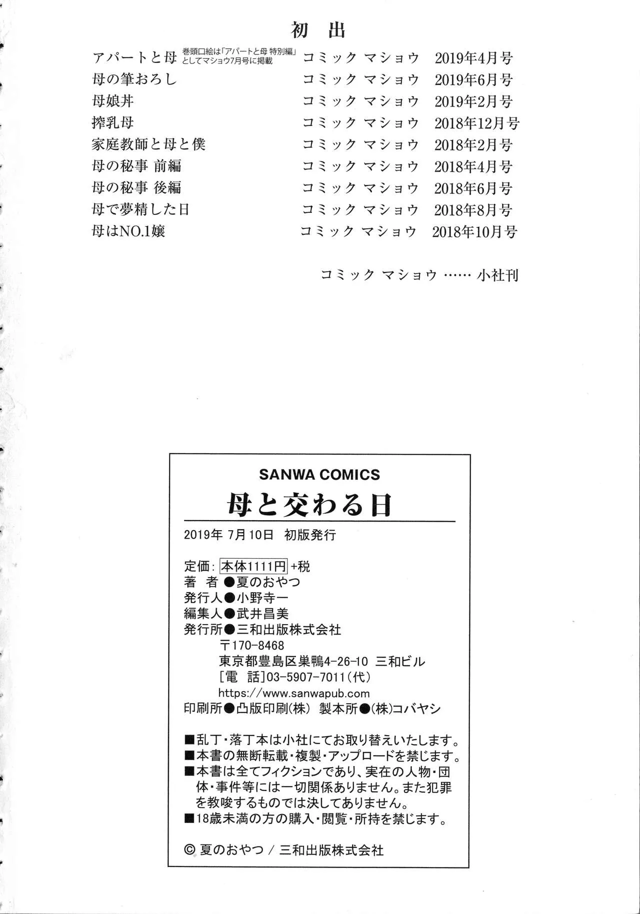 Page 214