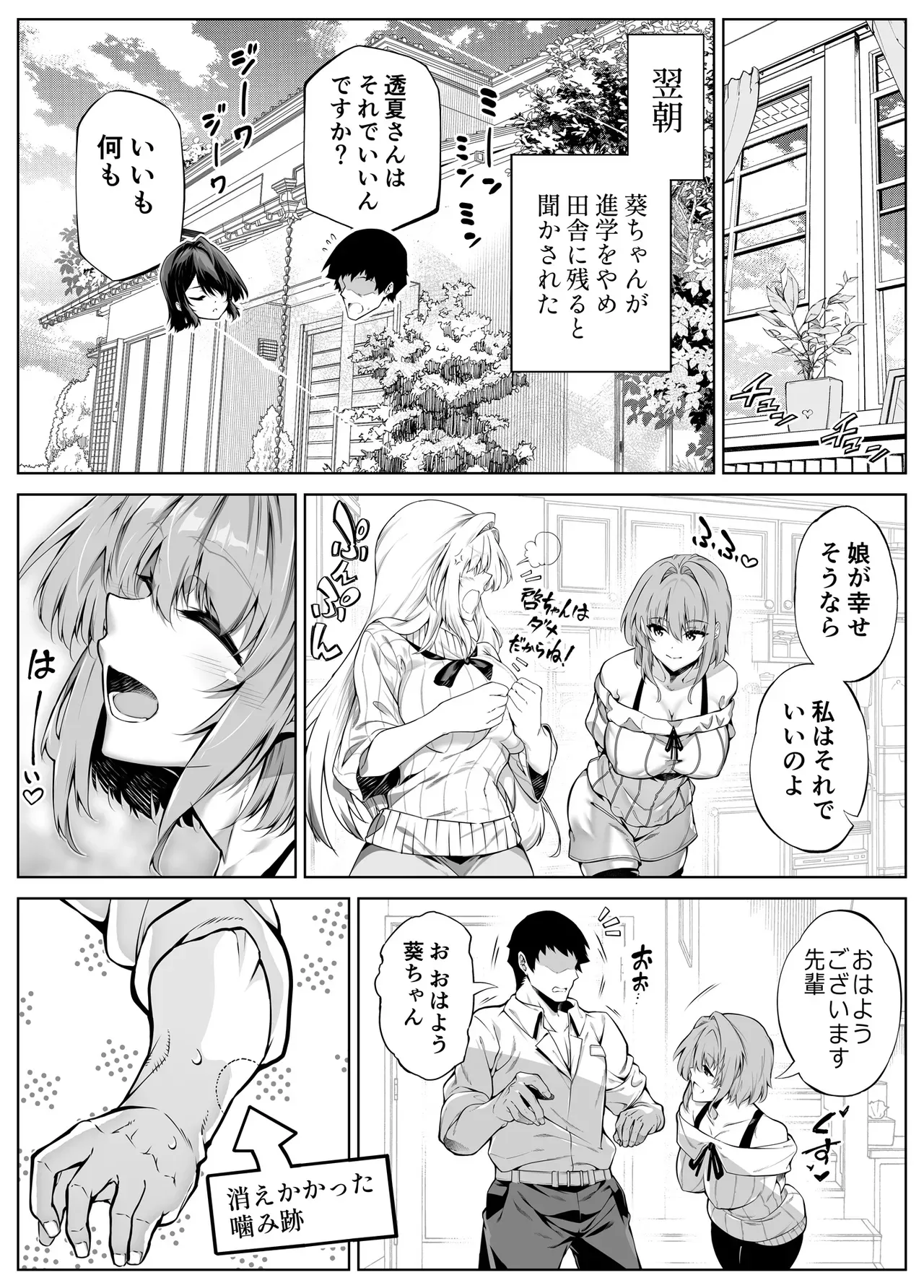 Page 121