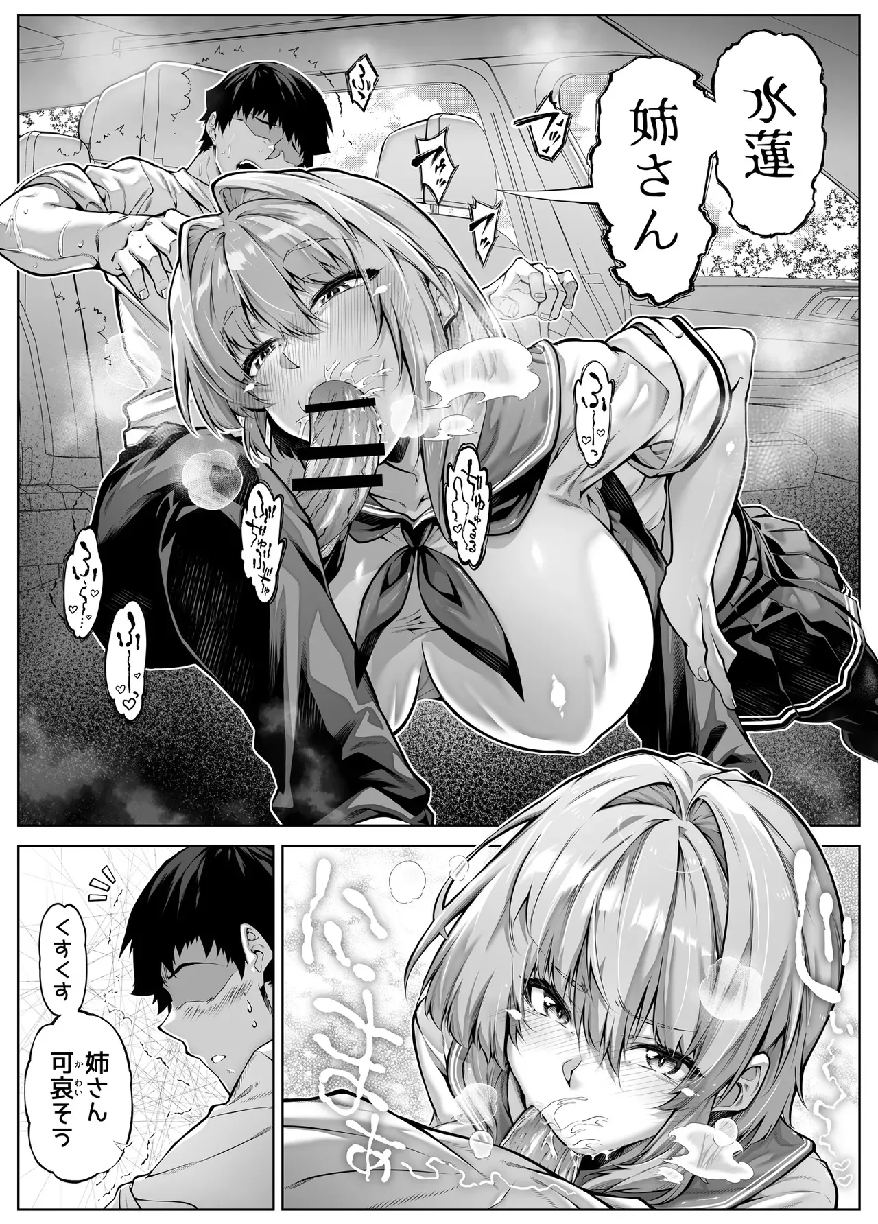 Page 51
