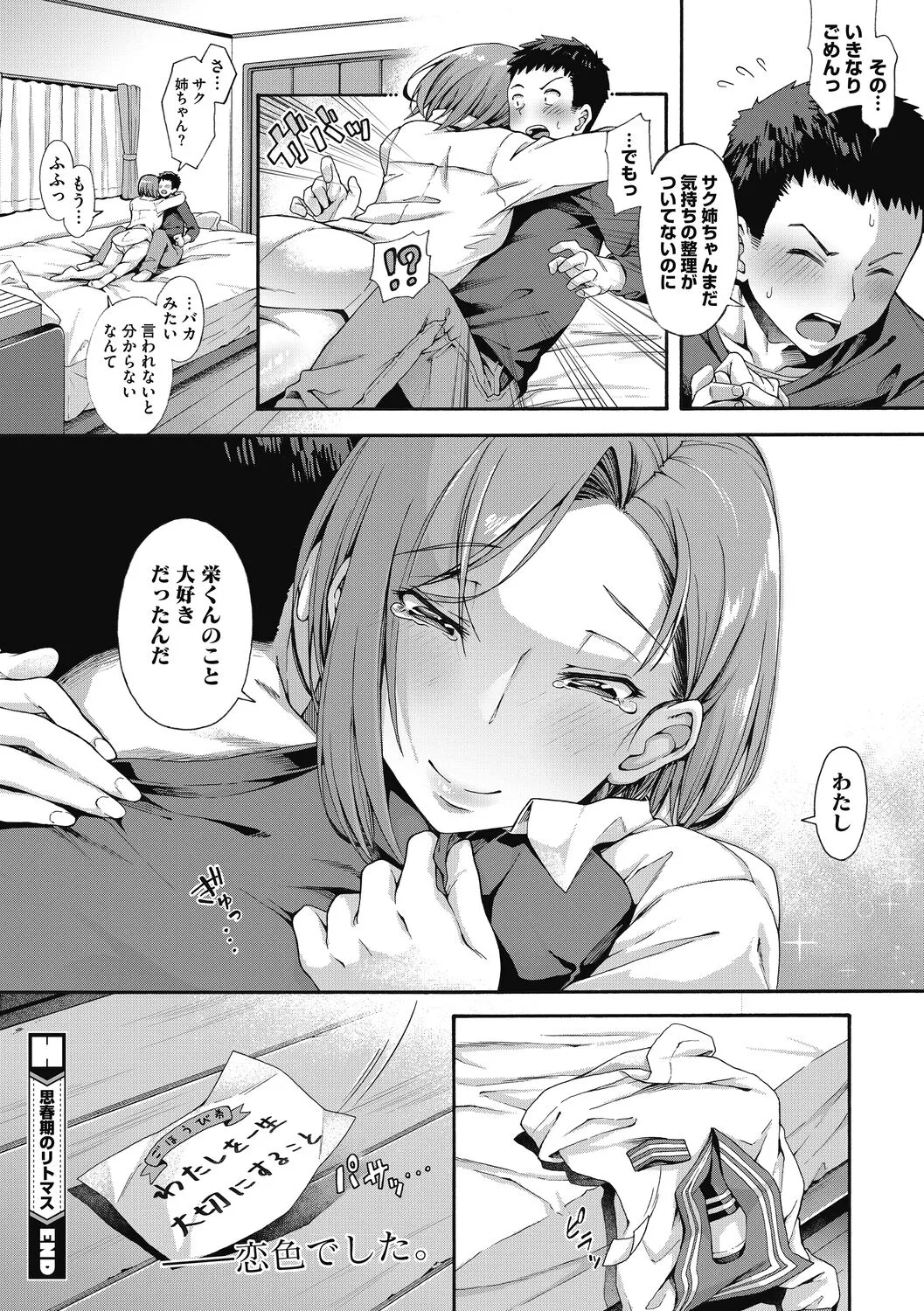 Page 87