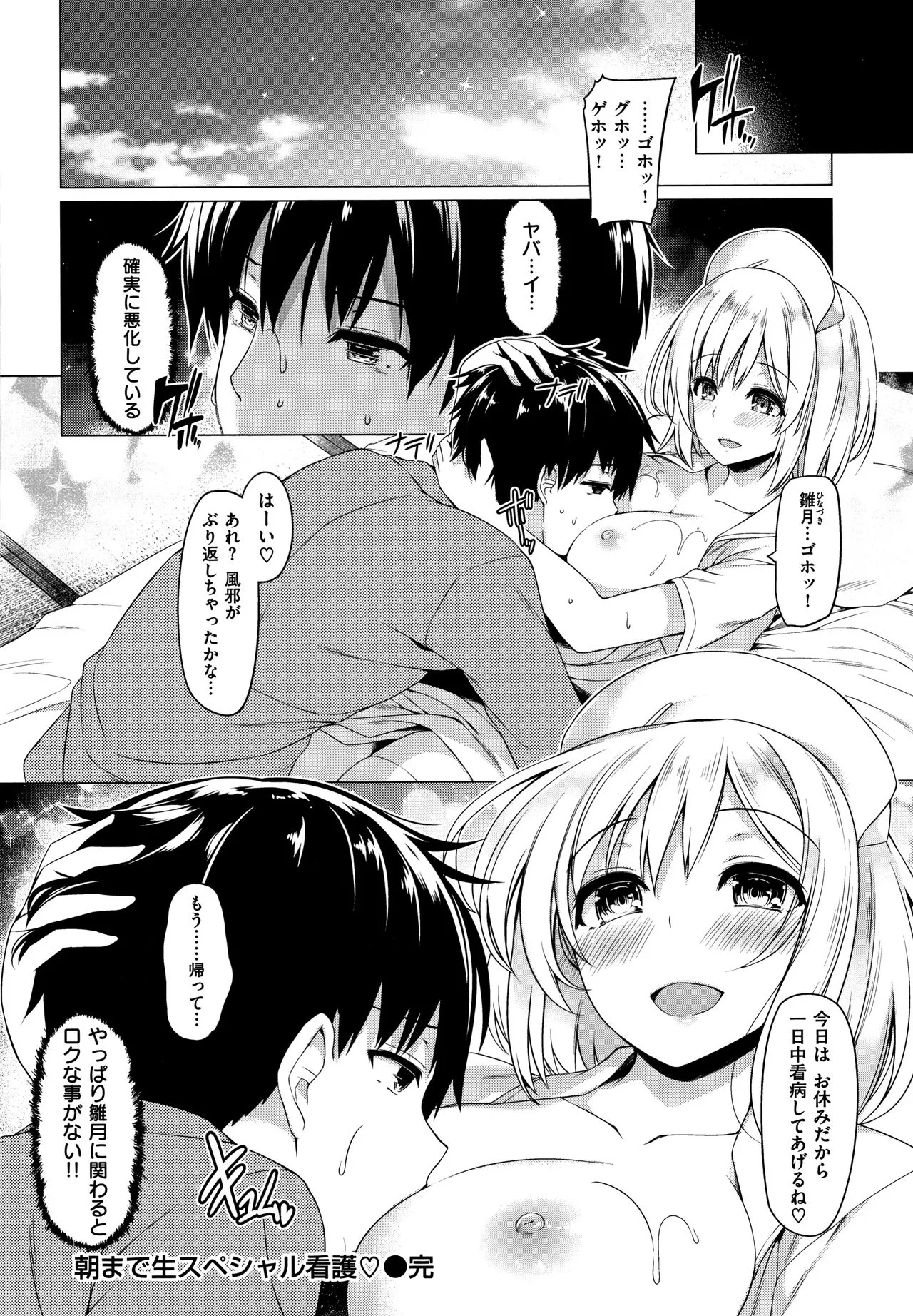 Page 140